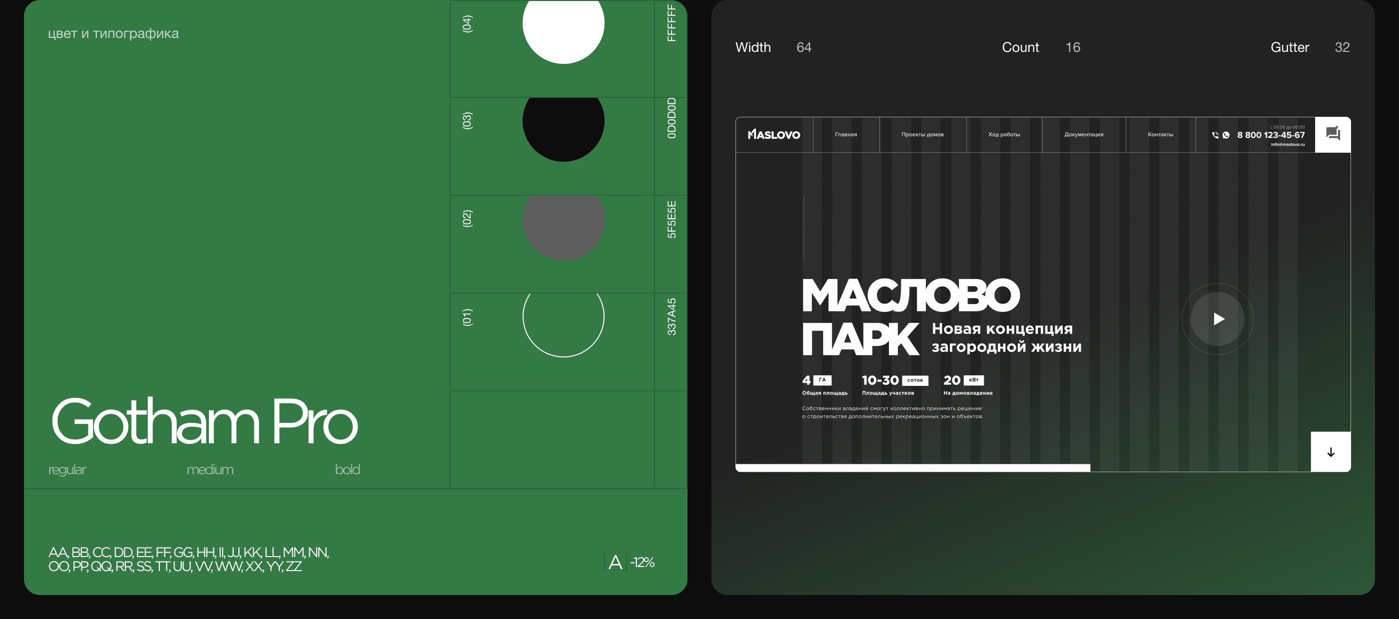Maslovo Park — Изображение №2 — Интерфейсы на Dprofile