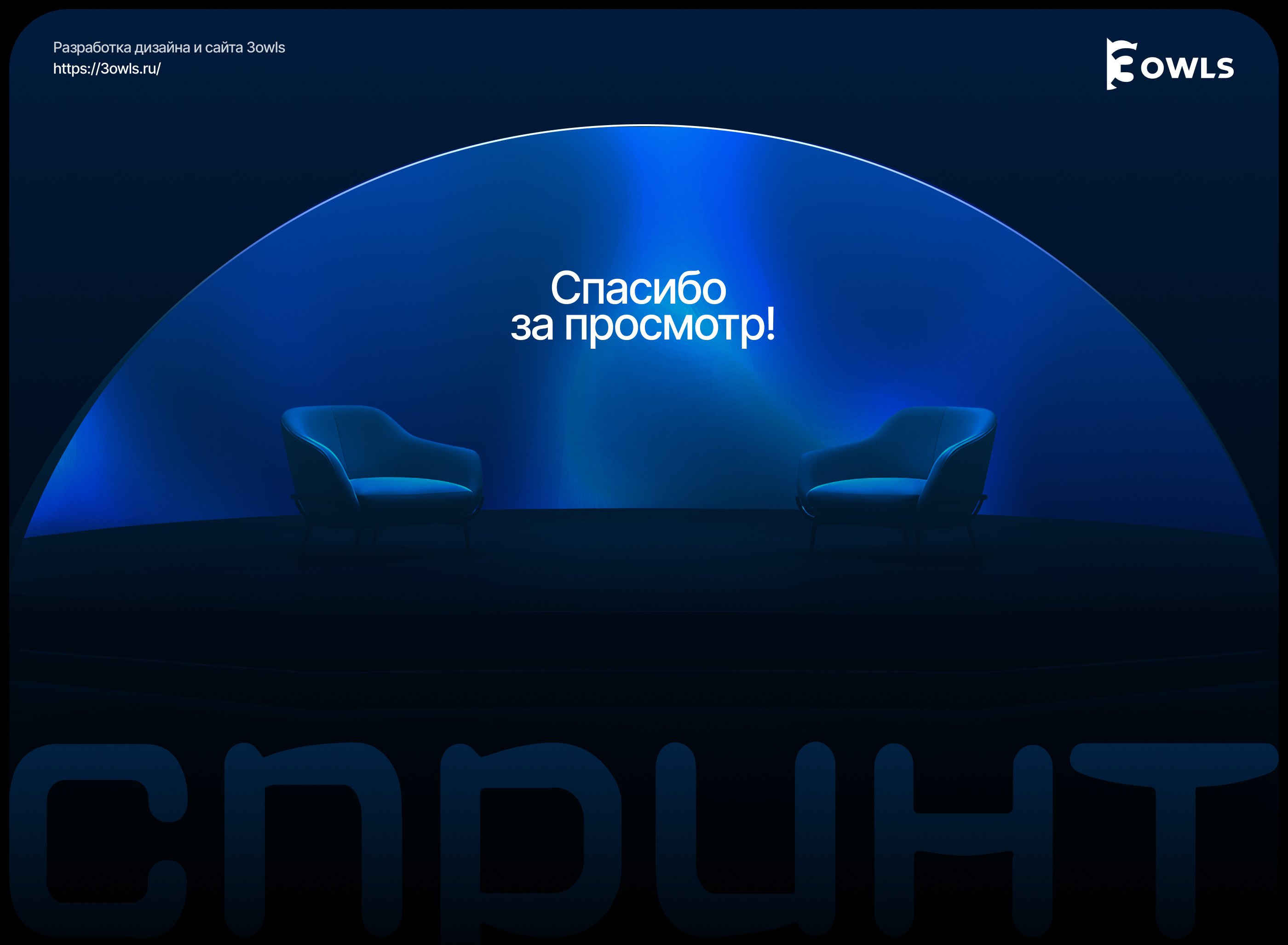 Акселератор Спринт 2.0 — Изображение №18 — Интерфейсы, Иллюстрация на Dprofile