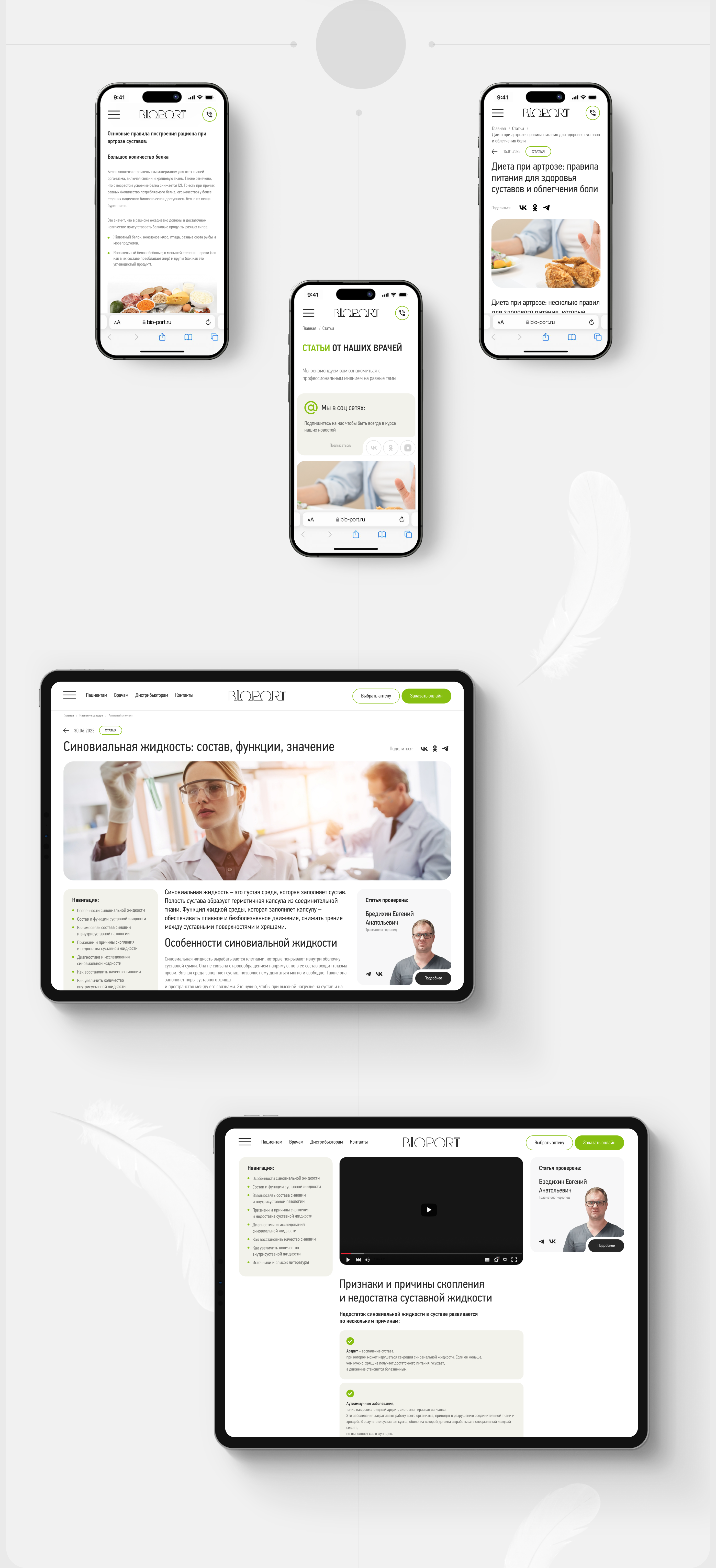 Bioport — Изображение №19 — Интерфейсы на Dprofile