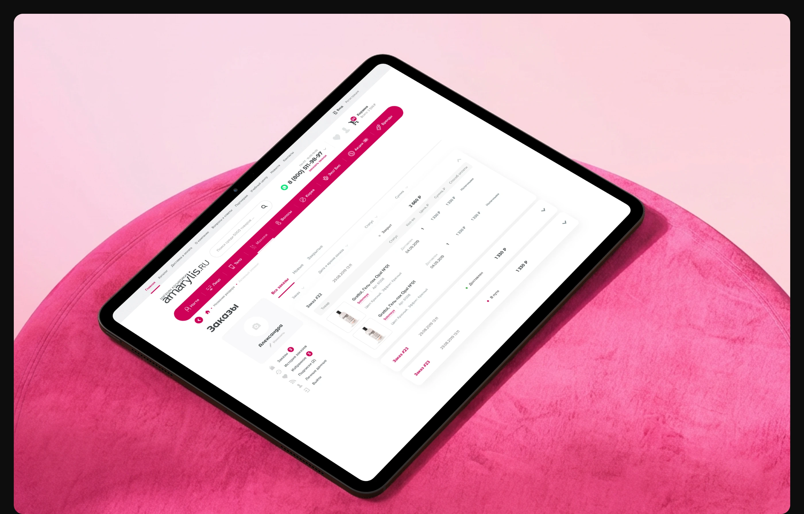 Amarylis — Изображение №16 — Интерфейсы, Брендинг на Dprofile