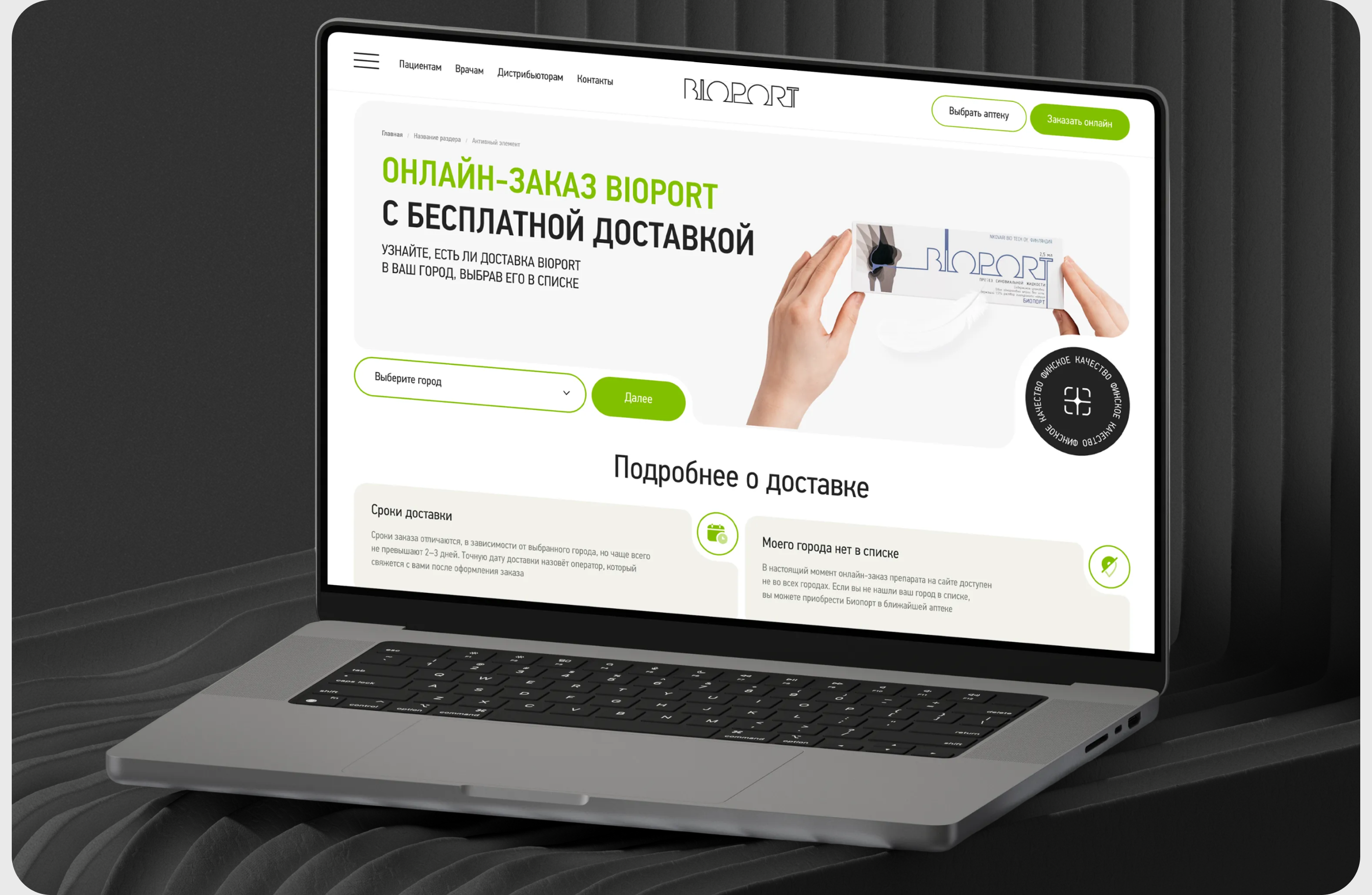 Bioport — Изображение №8 — Интерфейсы на Dprofile