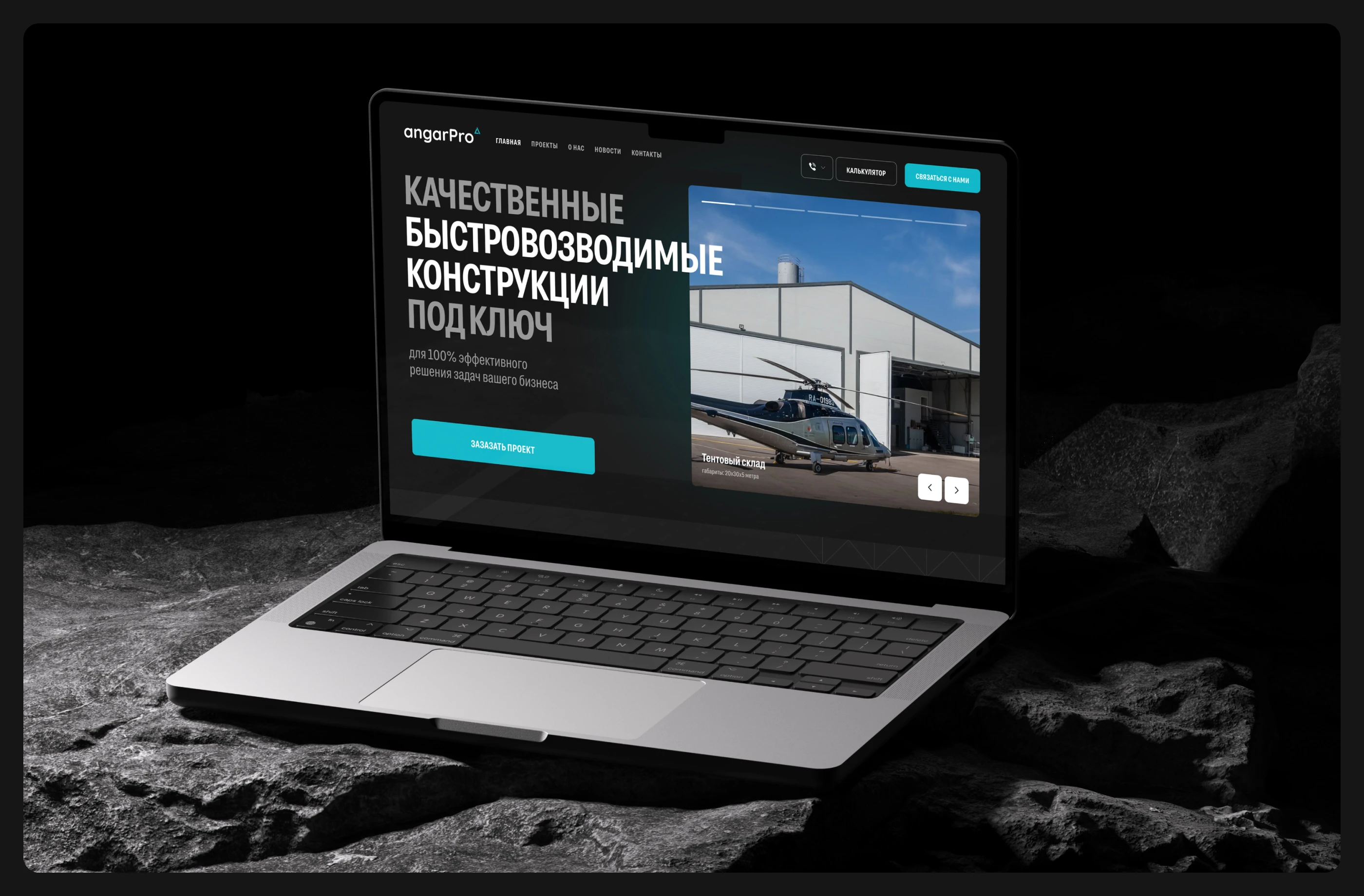 angarPro — Изображение №1 — Интерфейсы, Графика на Dprofile