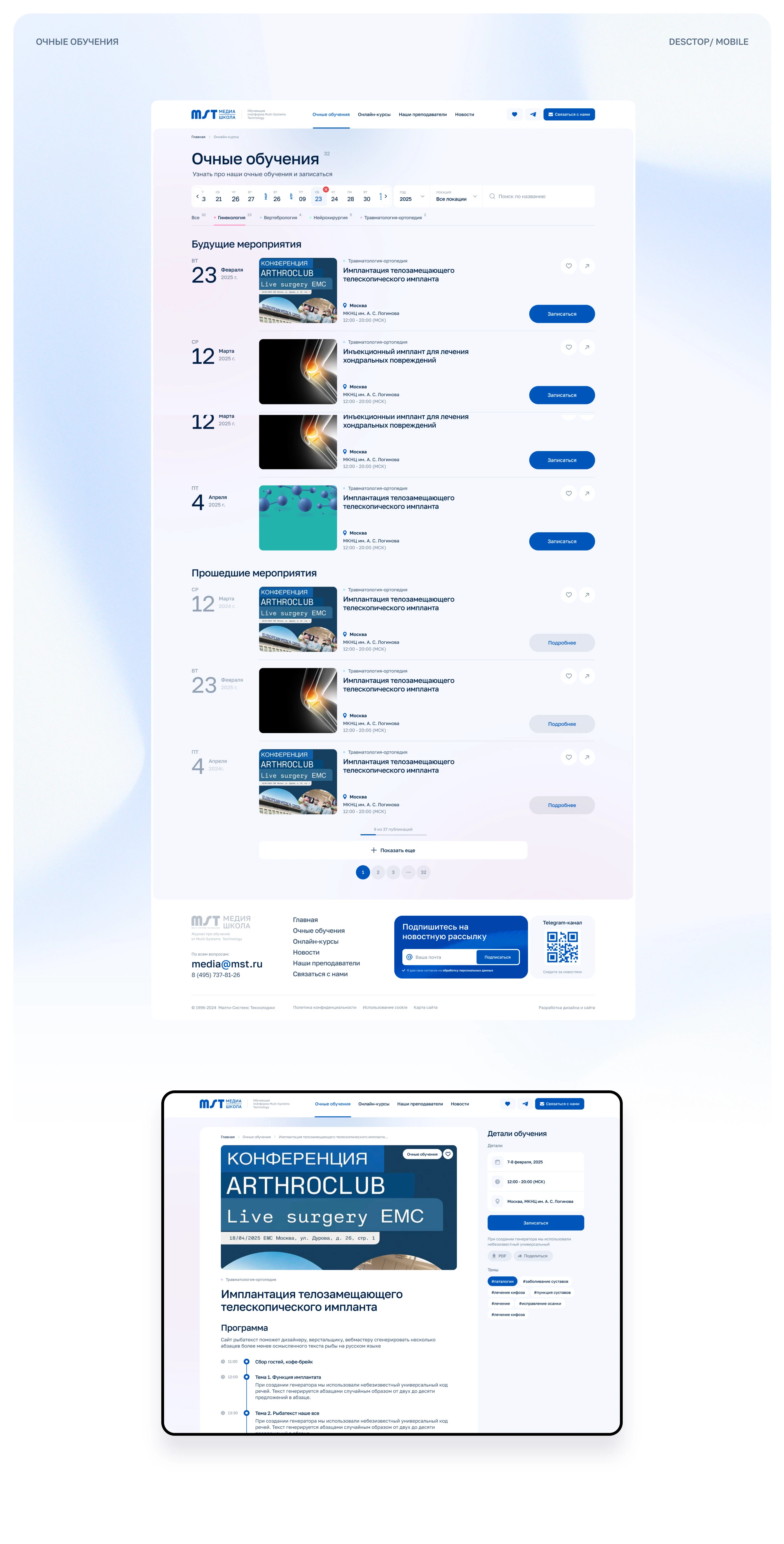 Школа МСТ — Изображение №6 — Интерфейсы на Dprofile