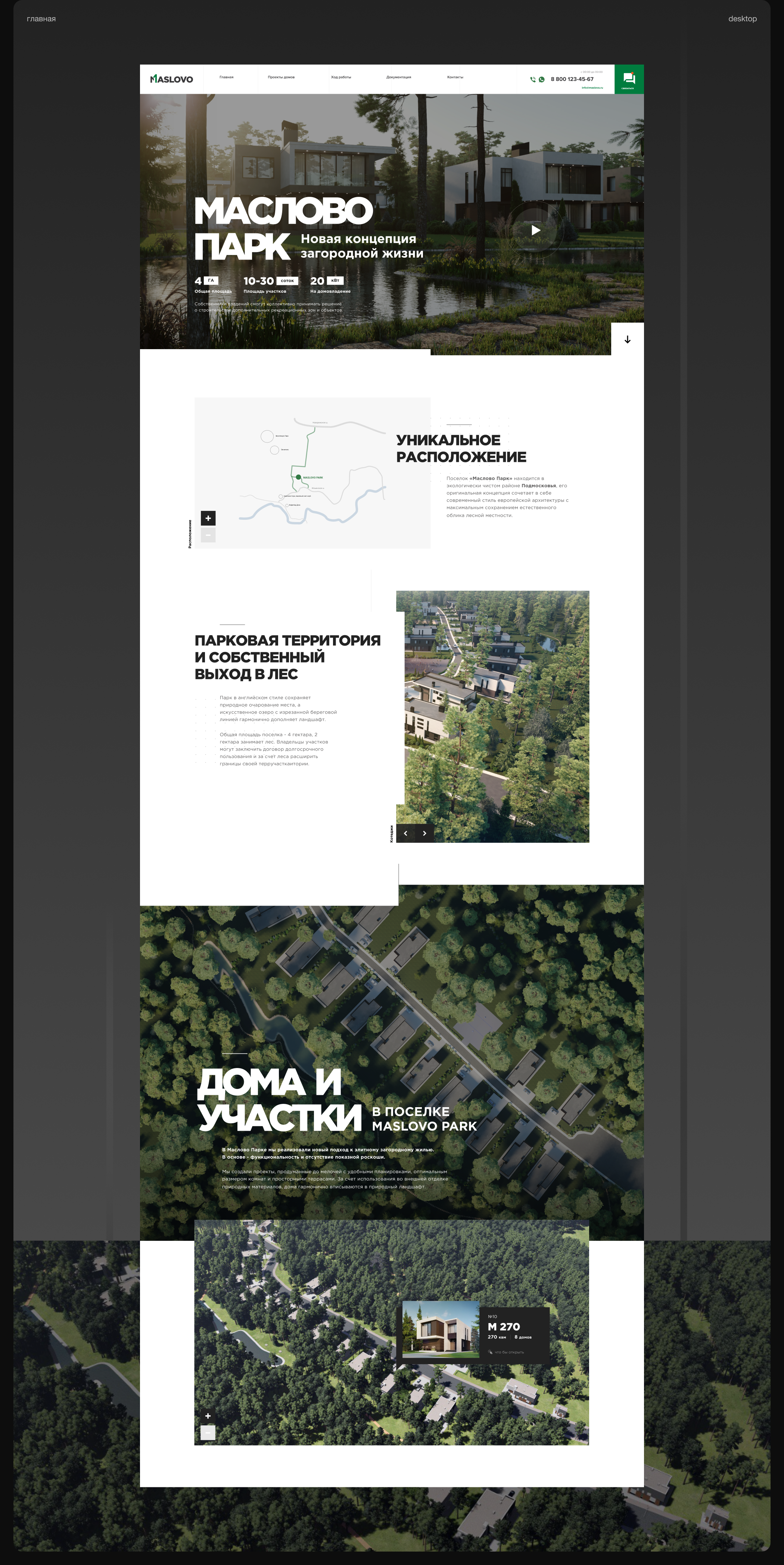 Maslovo Park — Изображение №3 — Интерфейсы на Dprofile