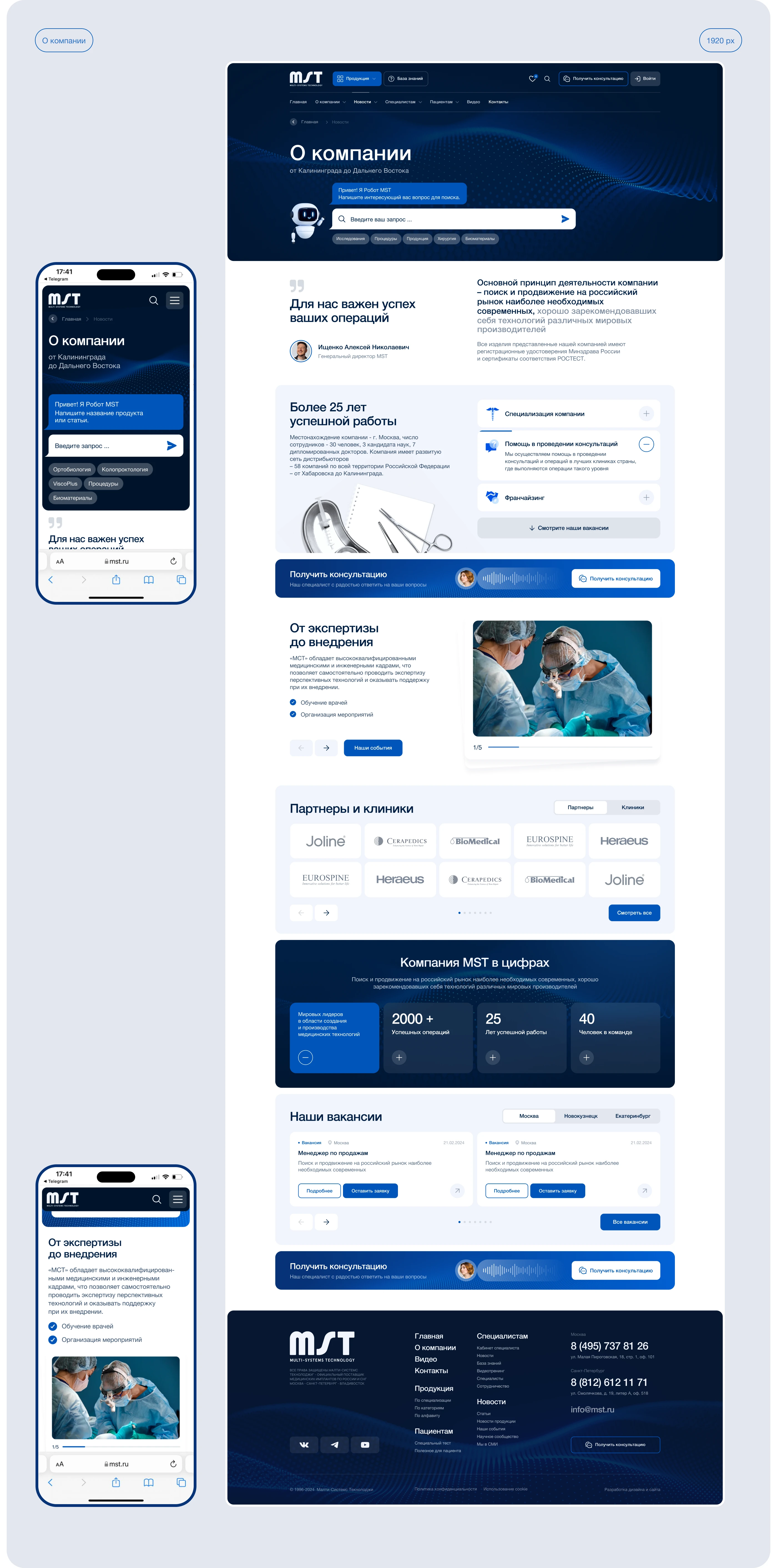 MST — Изображение №7 — Интерфейсы, Иллюстрация на Dprofile