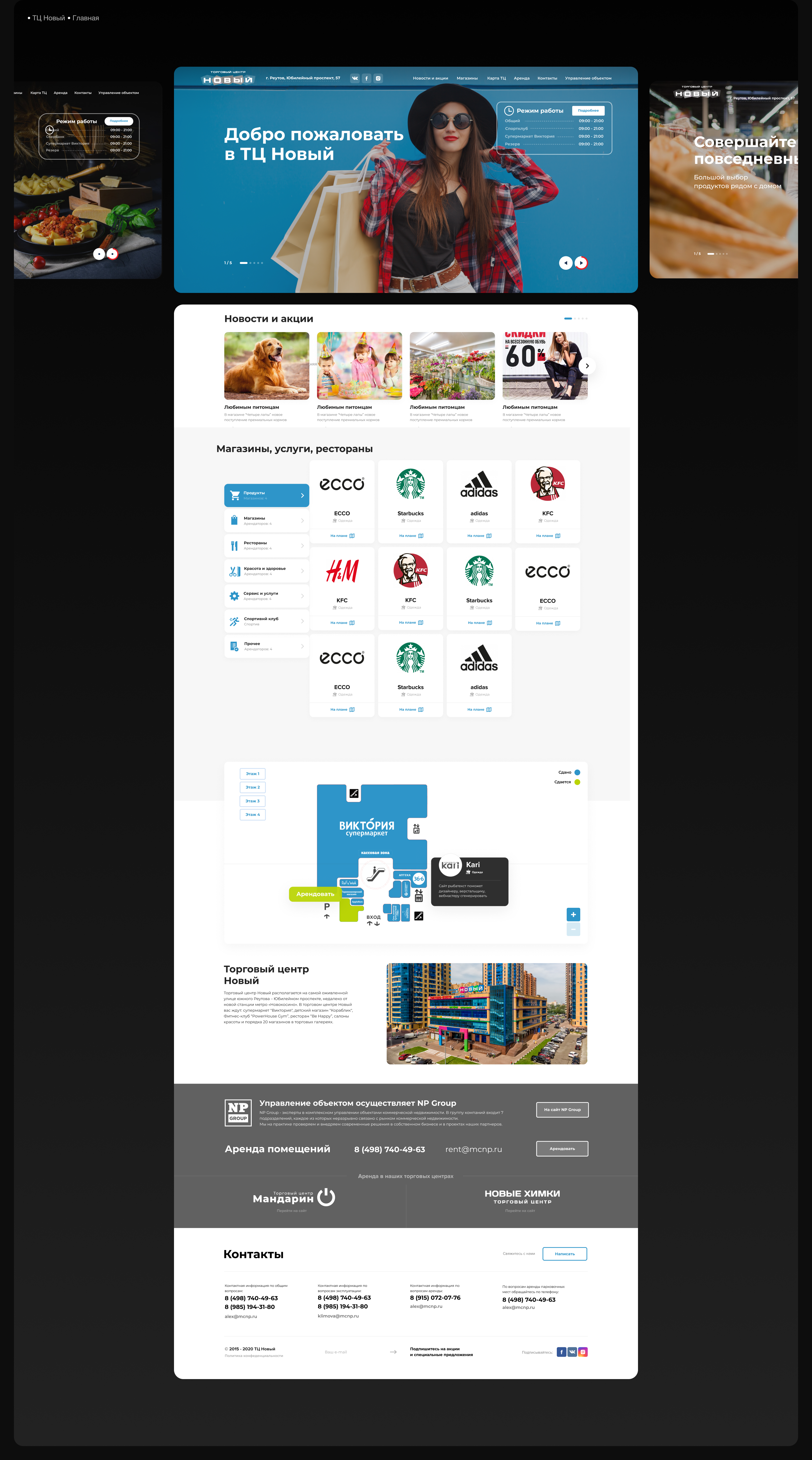 Сайты торговым центрам — Изображение №8 — Интерфейсы на Dprofile