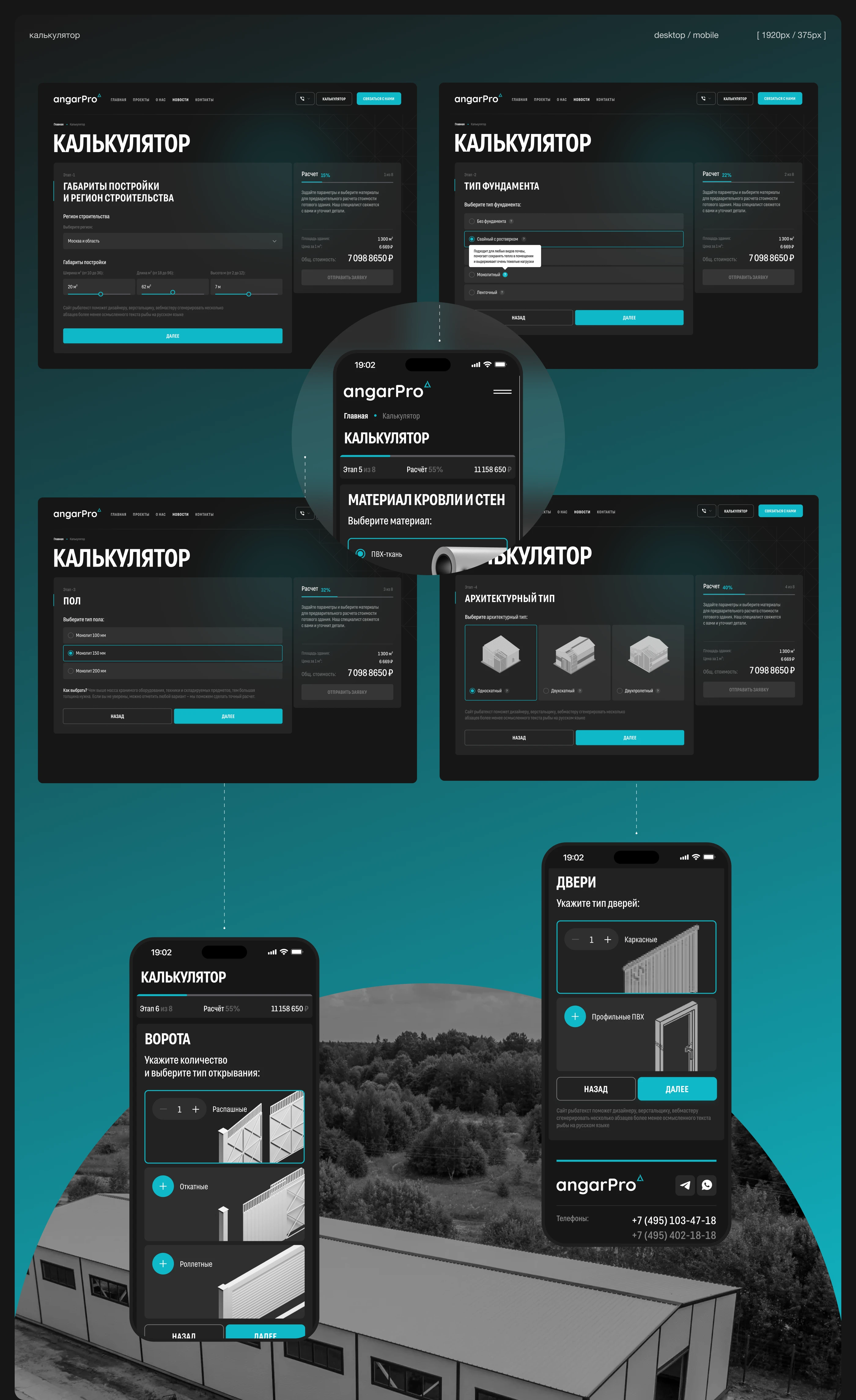 angarPro — Изображение №6 — Интерфейсы, Графика на Dprofile