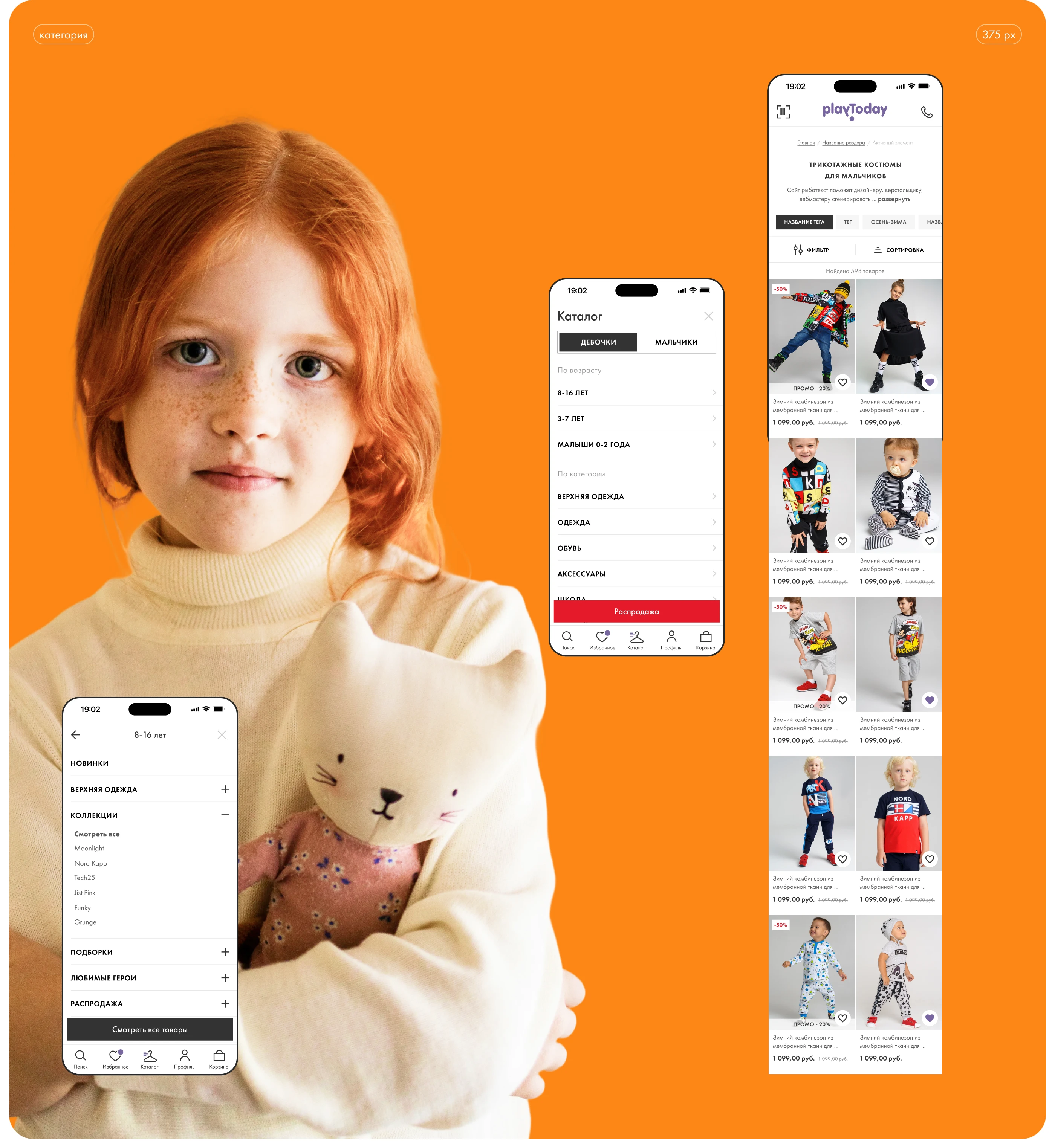 PlayToDay — Изображение №10 — Интерфейсы на Dprofile