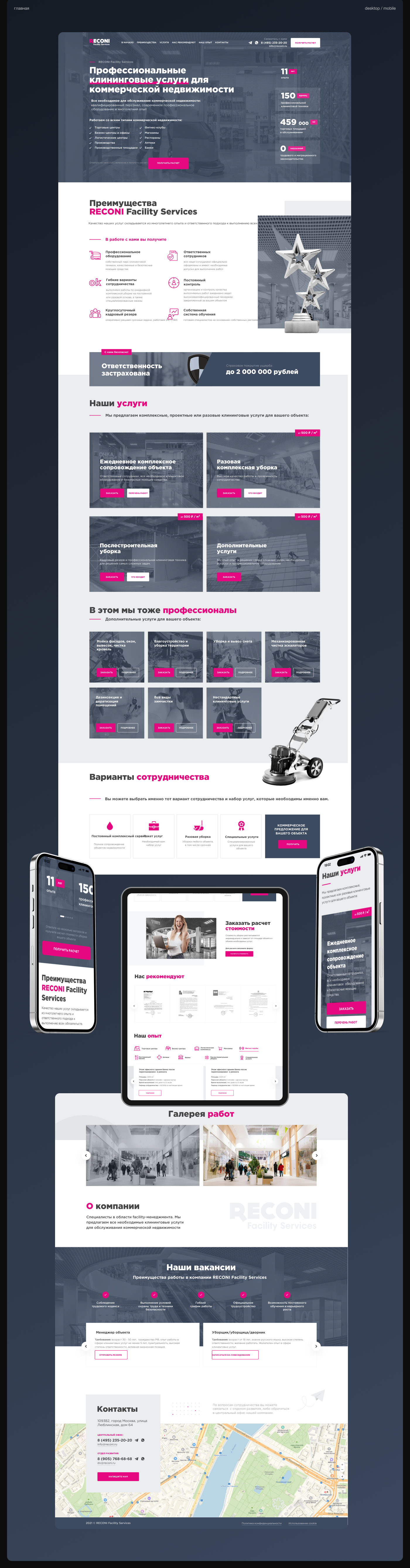 Reconi - facility service — Изображение №4 — Интерфейсы, Брендинг на Dprofile