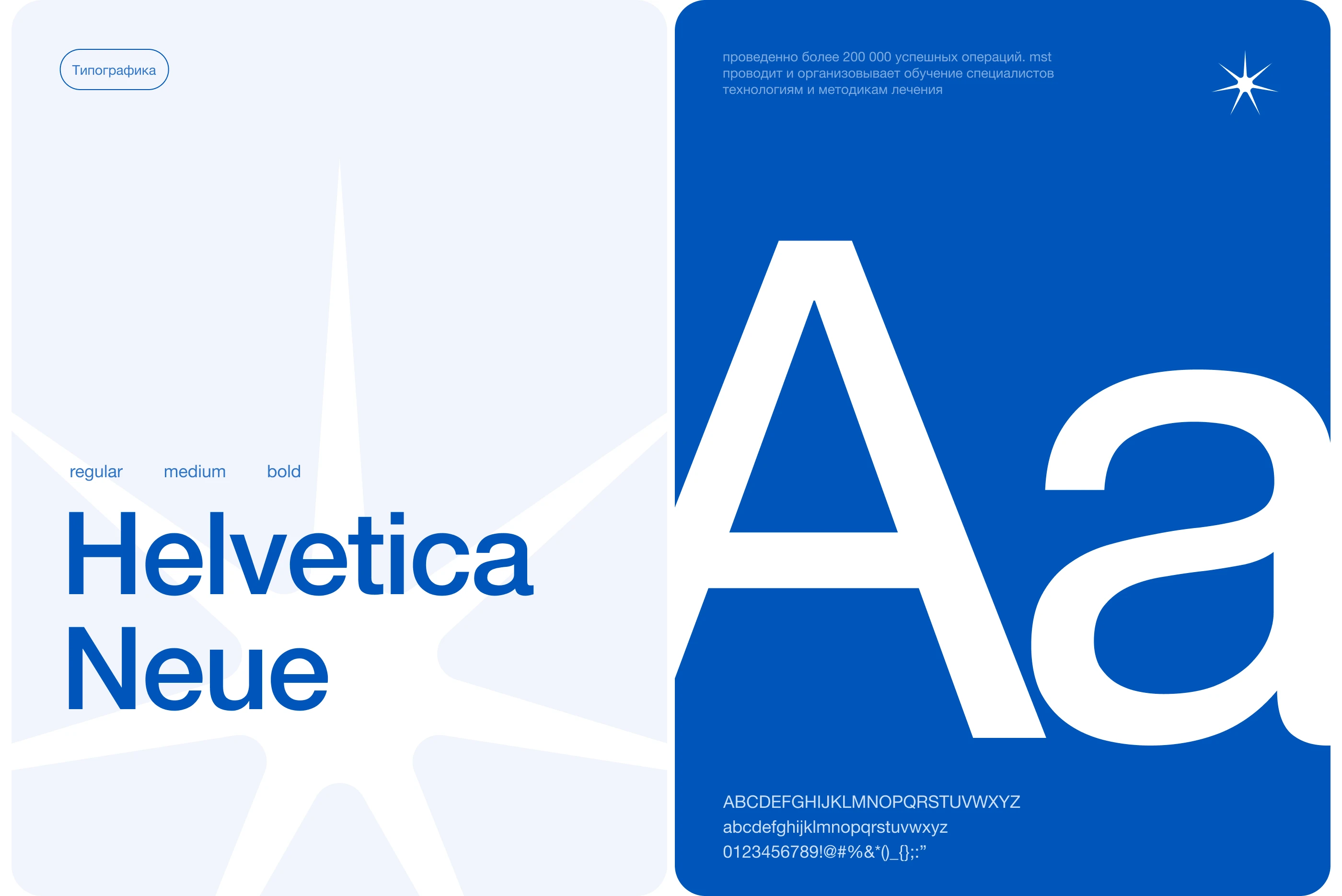 MST — Изображение №2 — Интерфейсы, Иллюстрация на Dprofile