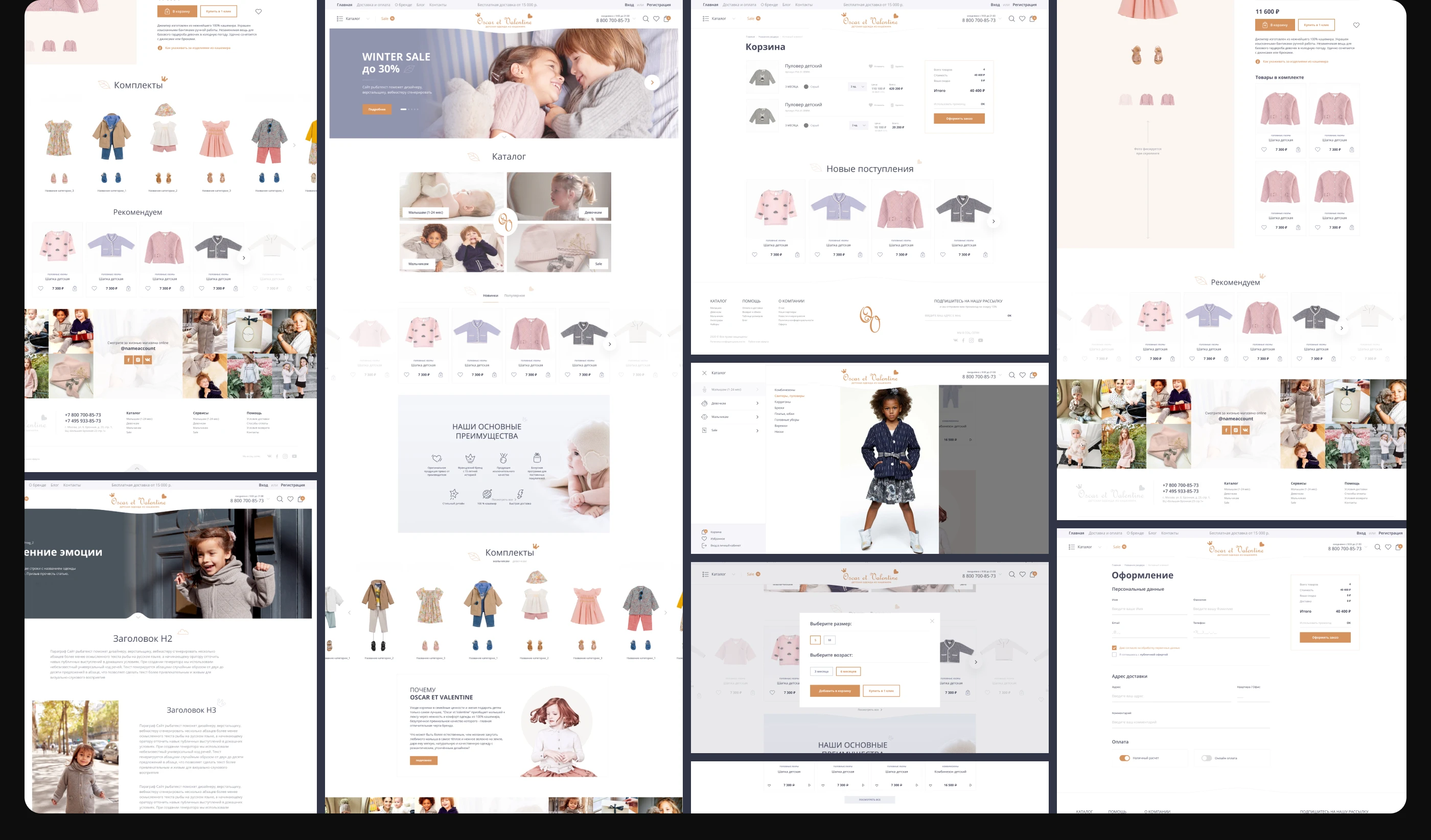 Oscar et Valentine — Изображение №12 — Интерфейсы, Графика на Dprofile