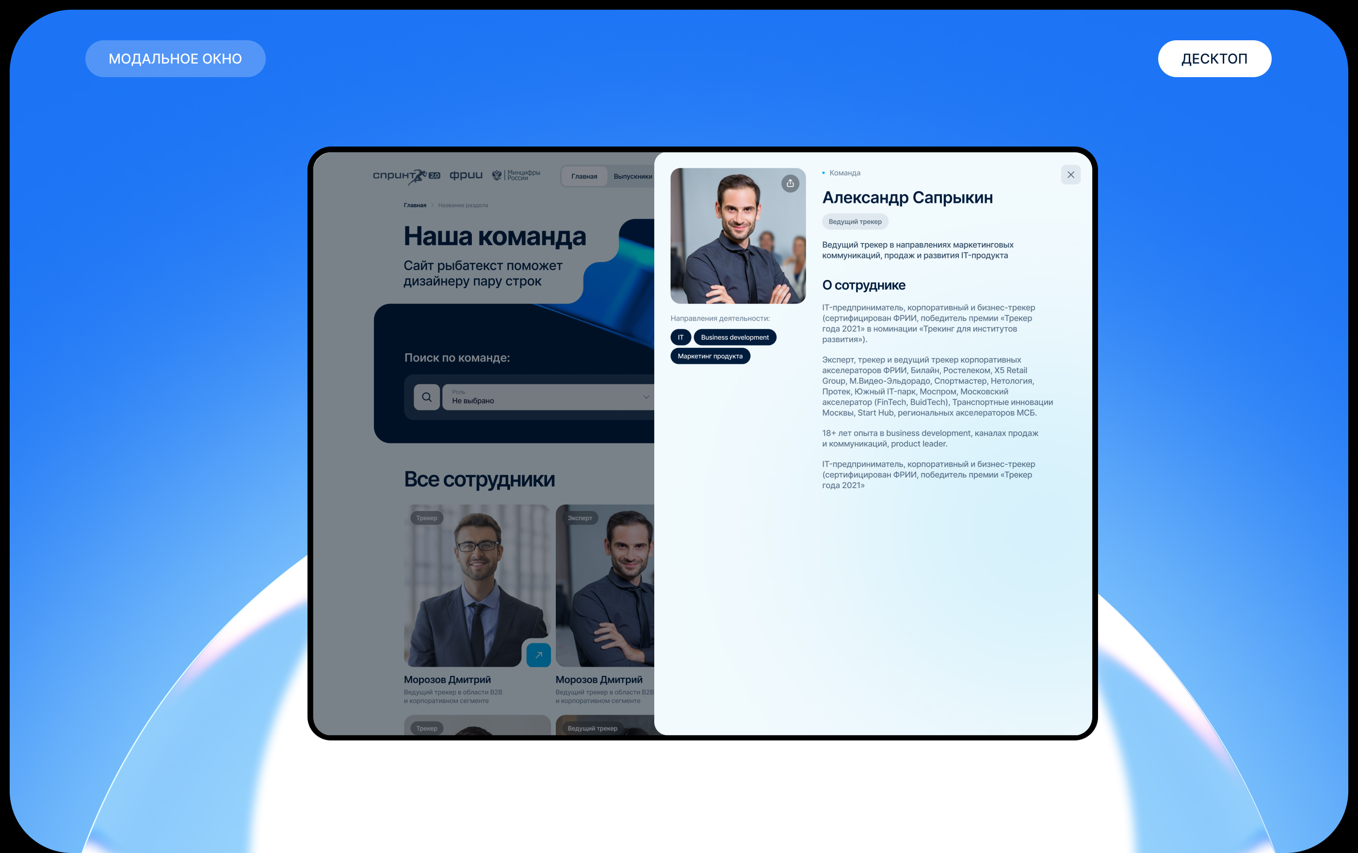 Акселератор Спринт 2.0 — Изображение №13 — Интерфейсы, Иллюстрация на Dprofile