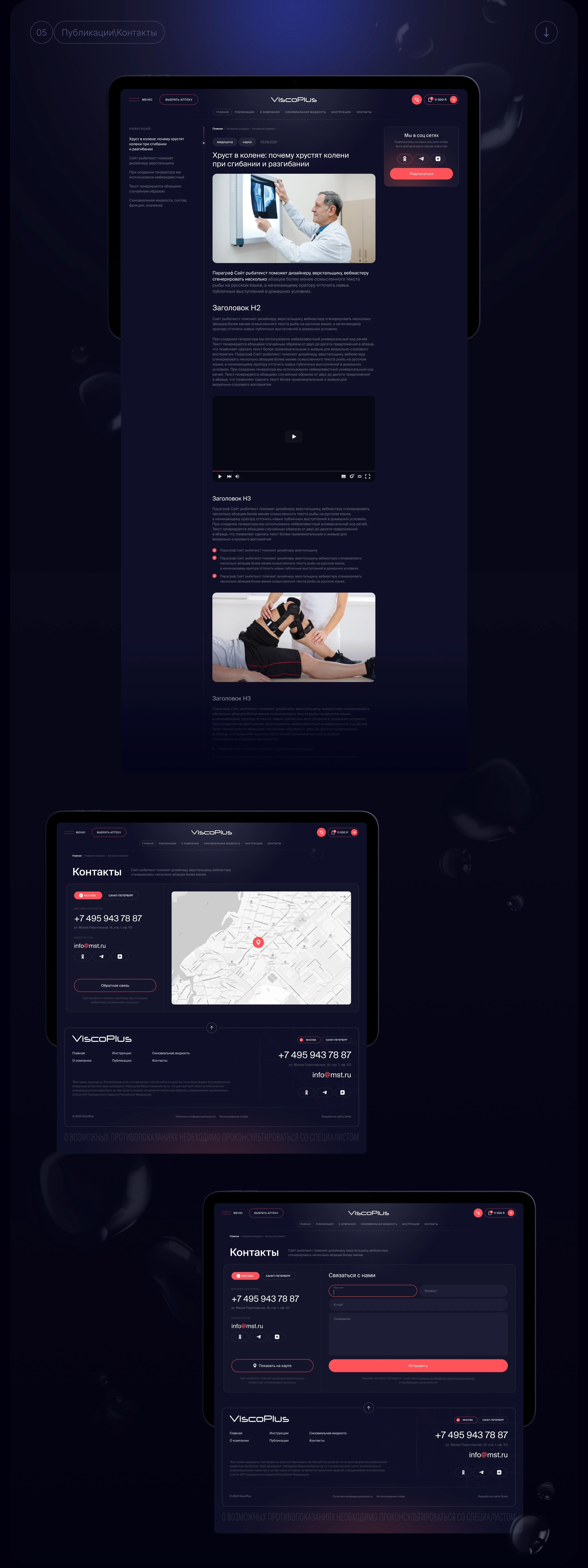 ViscoPlus — Изображение №8 — Интерфейсы на Dprofile