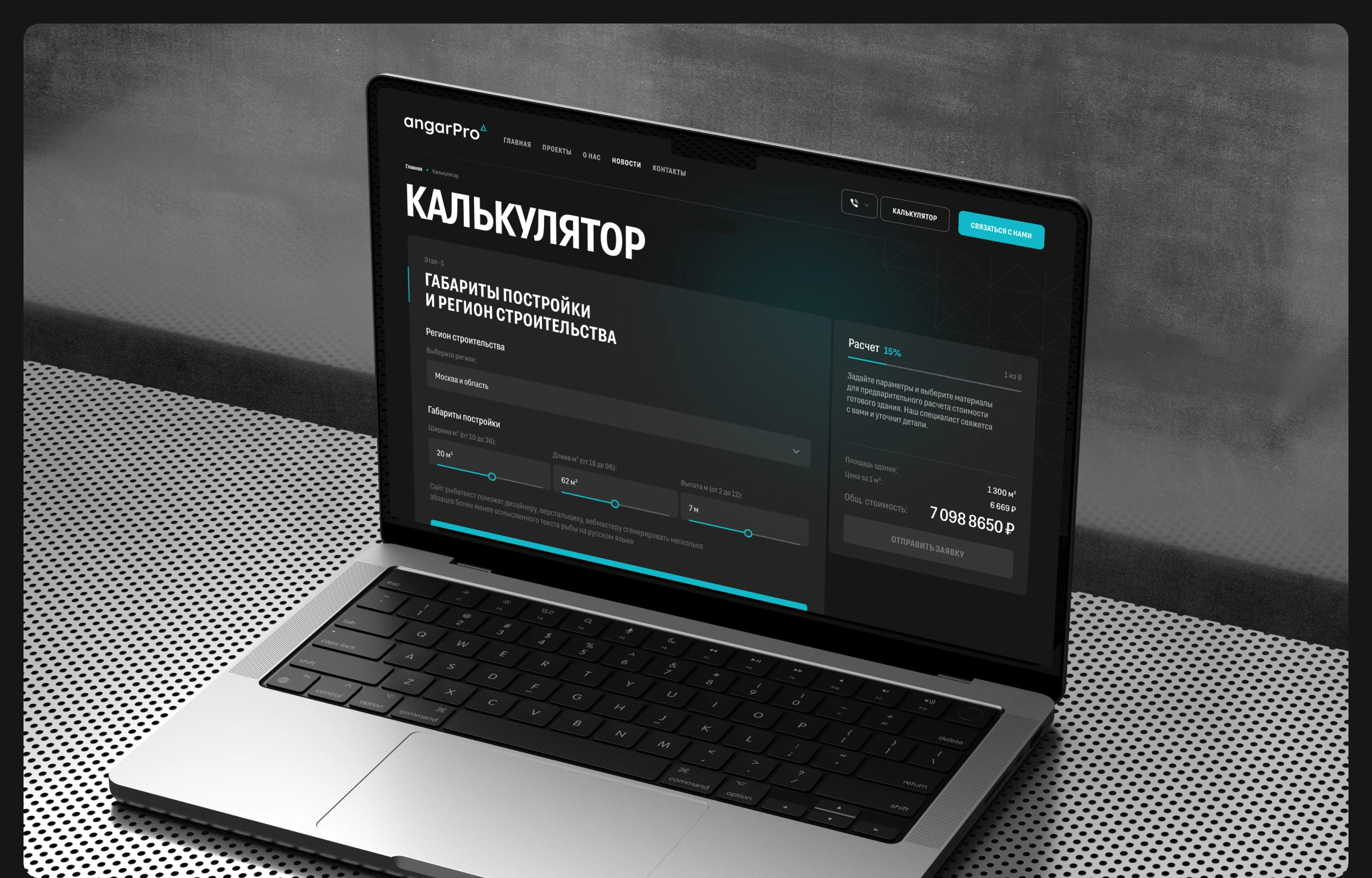 angarPro — Изображение №7 — Интерфейсы, Графика на Dprofile