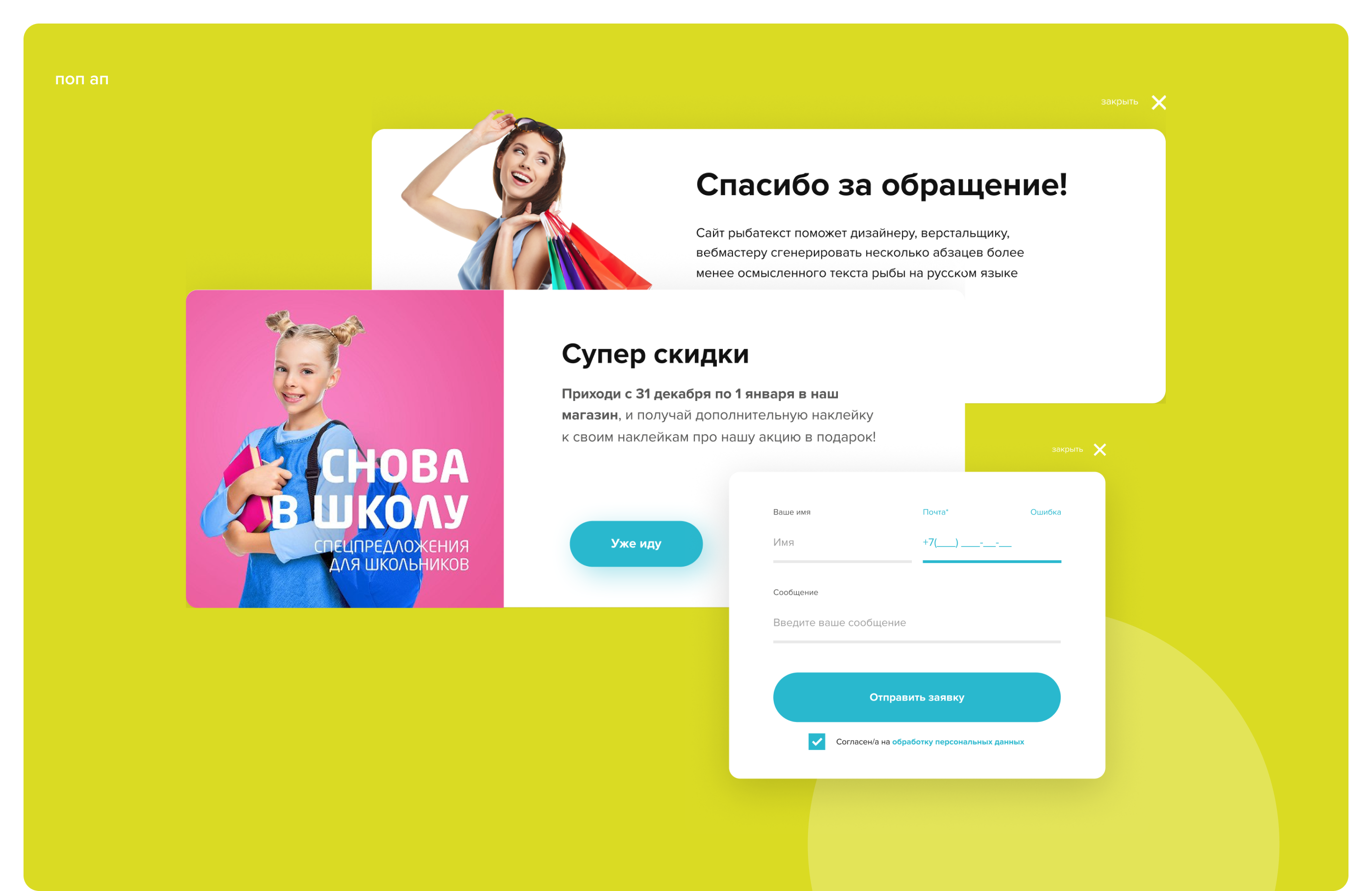 ТЦ "Новоизмайловский" — Изображение №10 — Интерфейсы на Dprofile