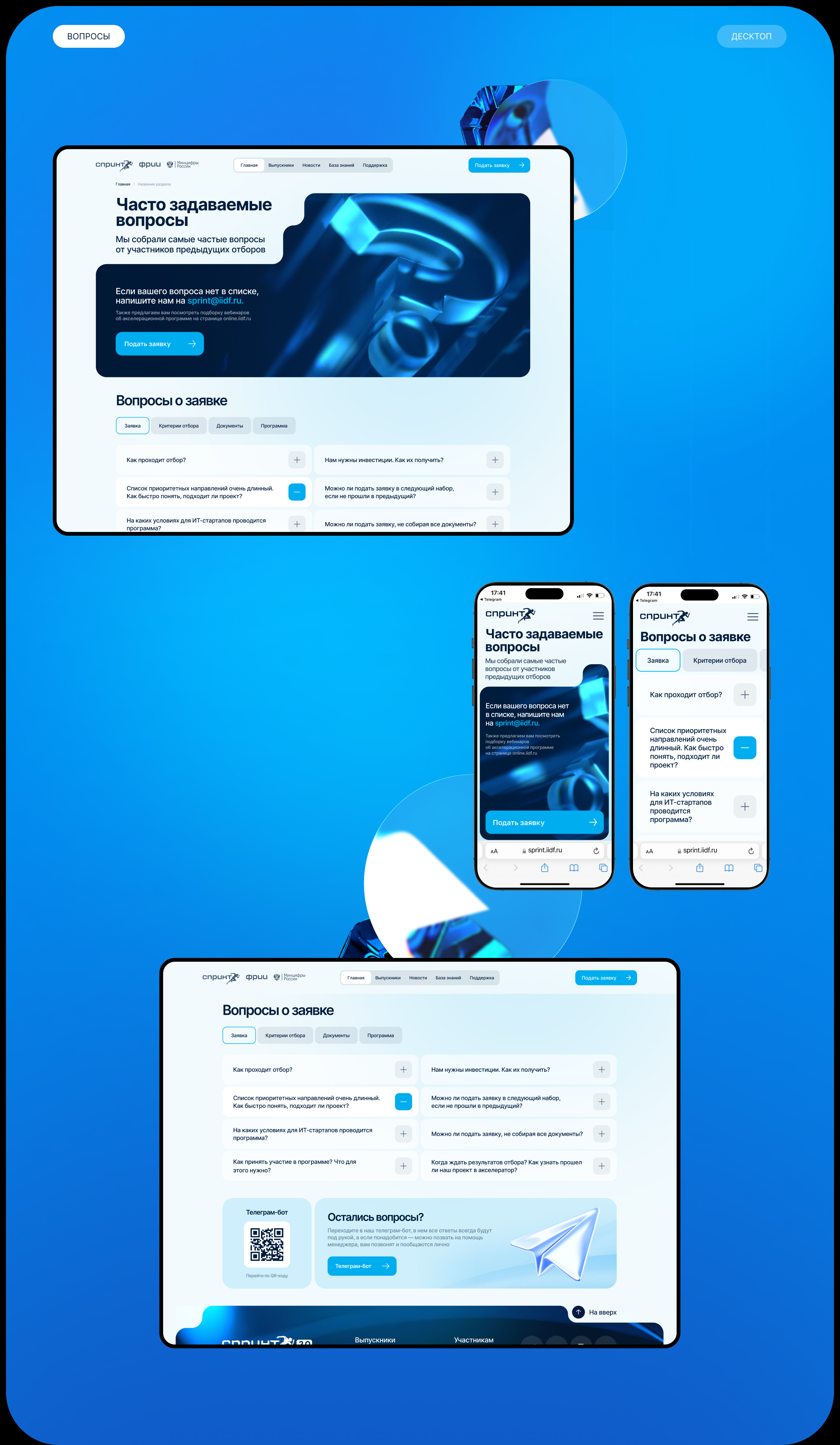 Акселератор Спринт 2.0 — Изображение №17 — Интерфейсы, Иллюстрация на Dprofile