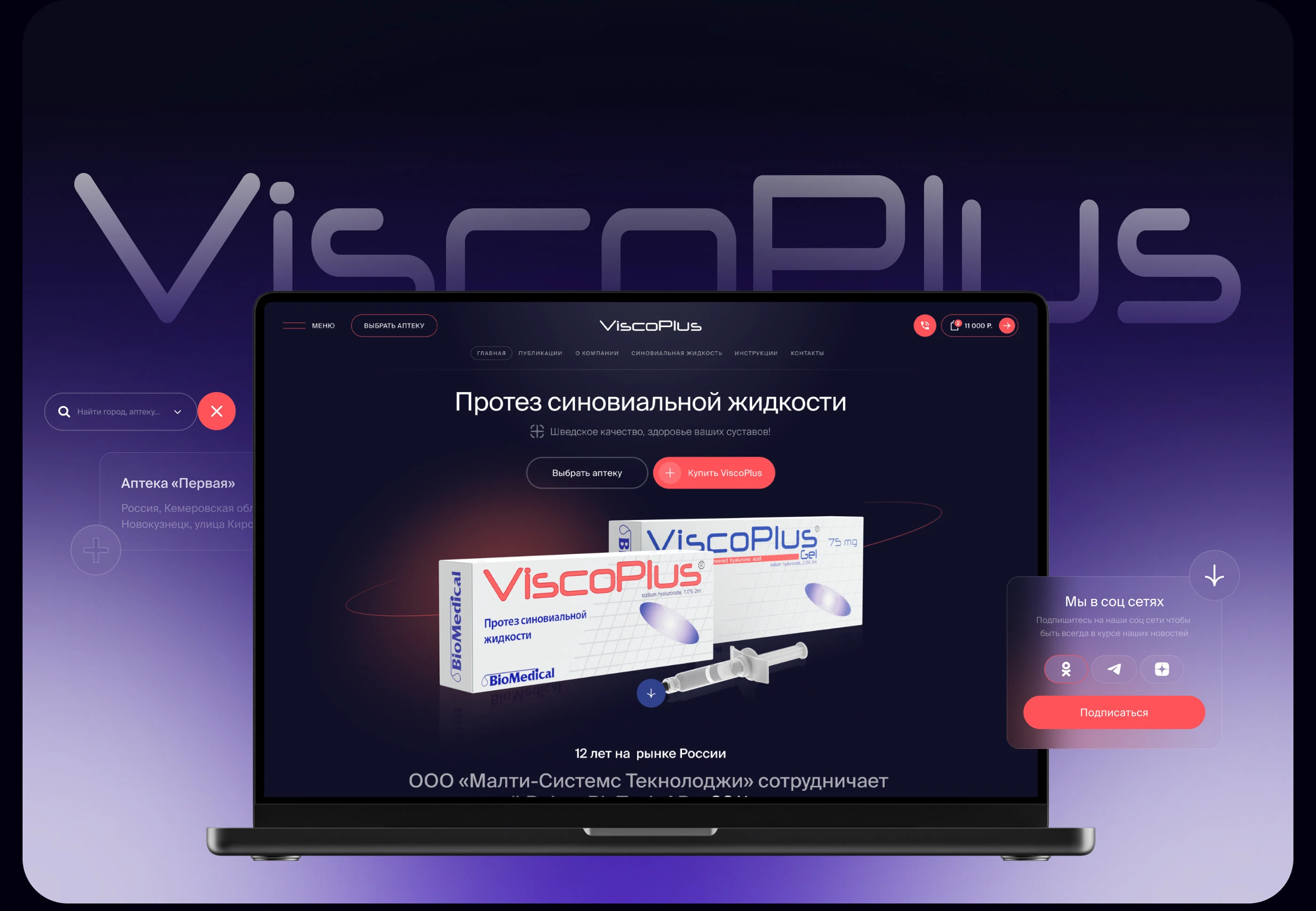 ViscoPlus — Изображение №1 — Интерфейсы на Dprofile