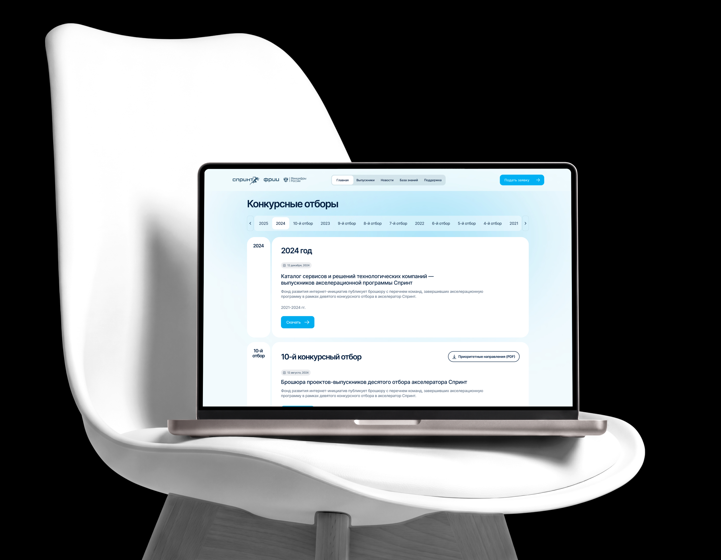 Акселератор Спринт 2.0 — Изображение №11 — Интерфейсы, Иллюстрация на Dprofile