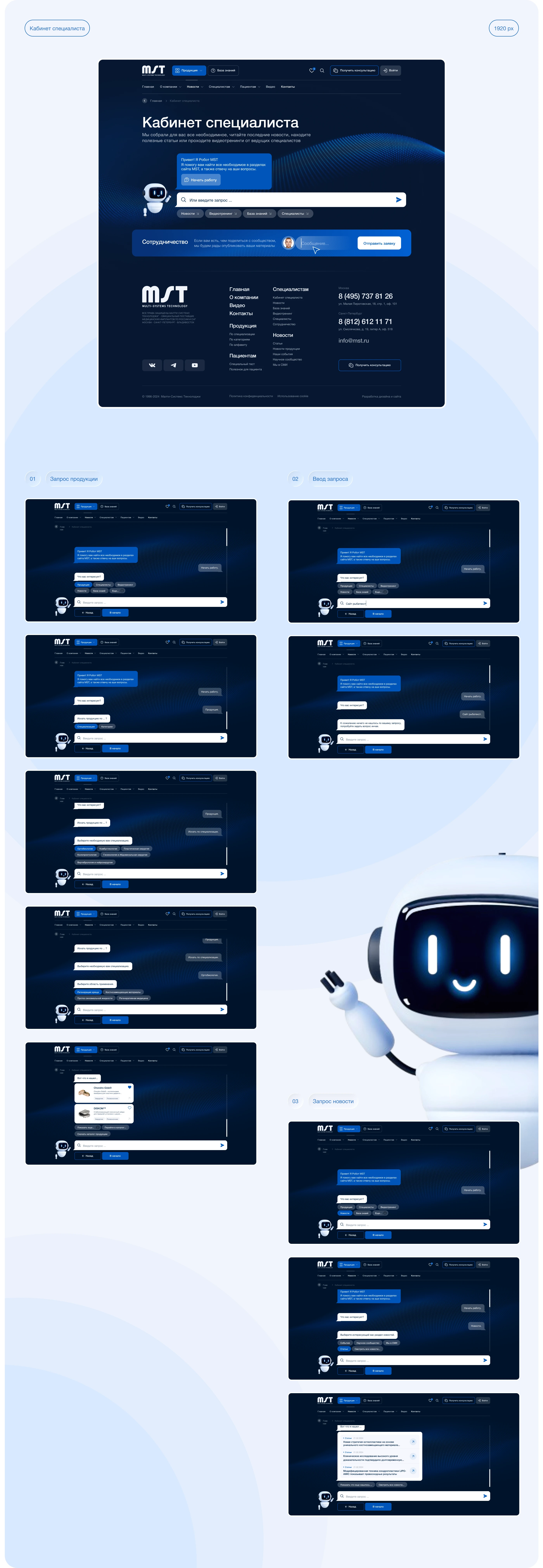 MST — Изображение №20 — Интерфейсы, Иллюстрация на Dprofile