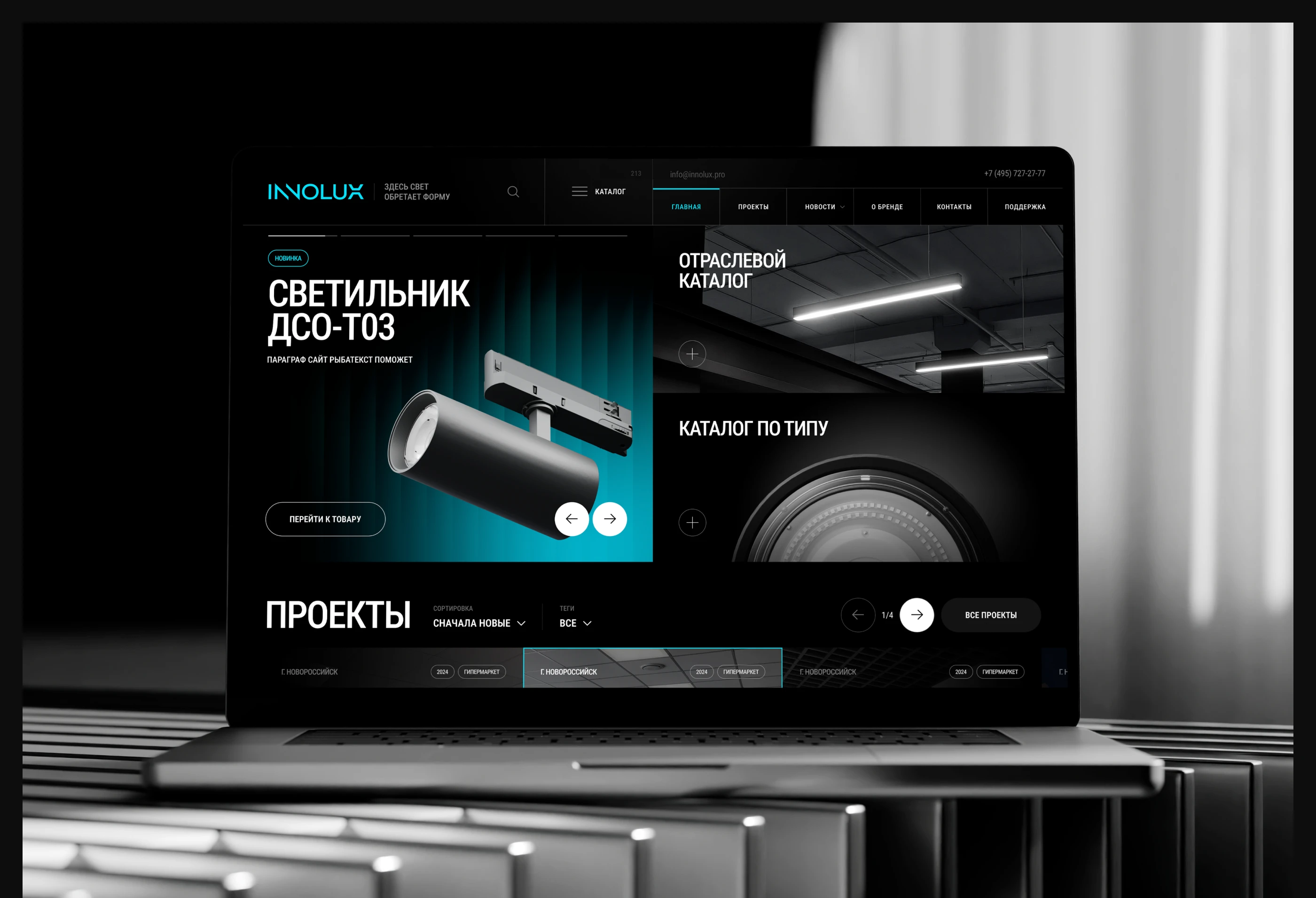 INNOLUX — Изображение №1 — Интерфейсы, Брендинг на Dprofile