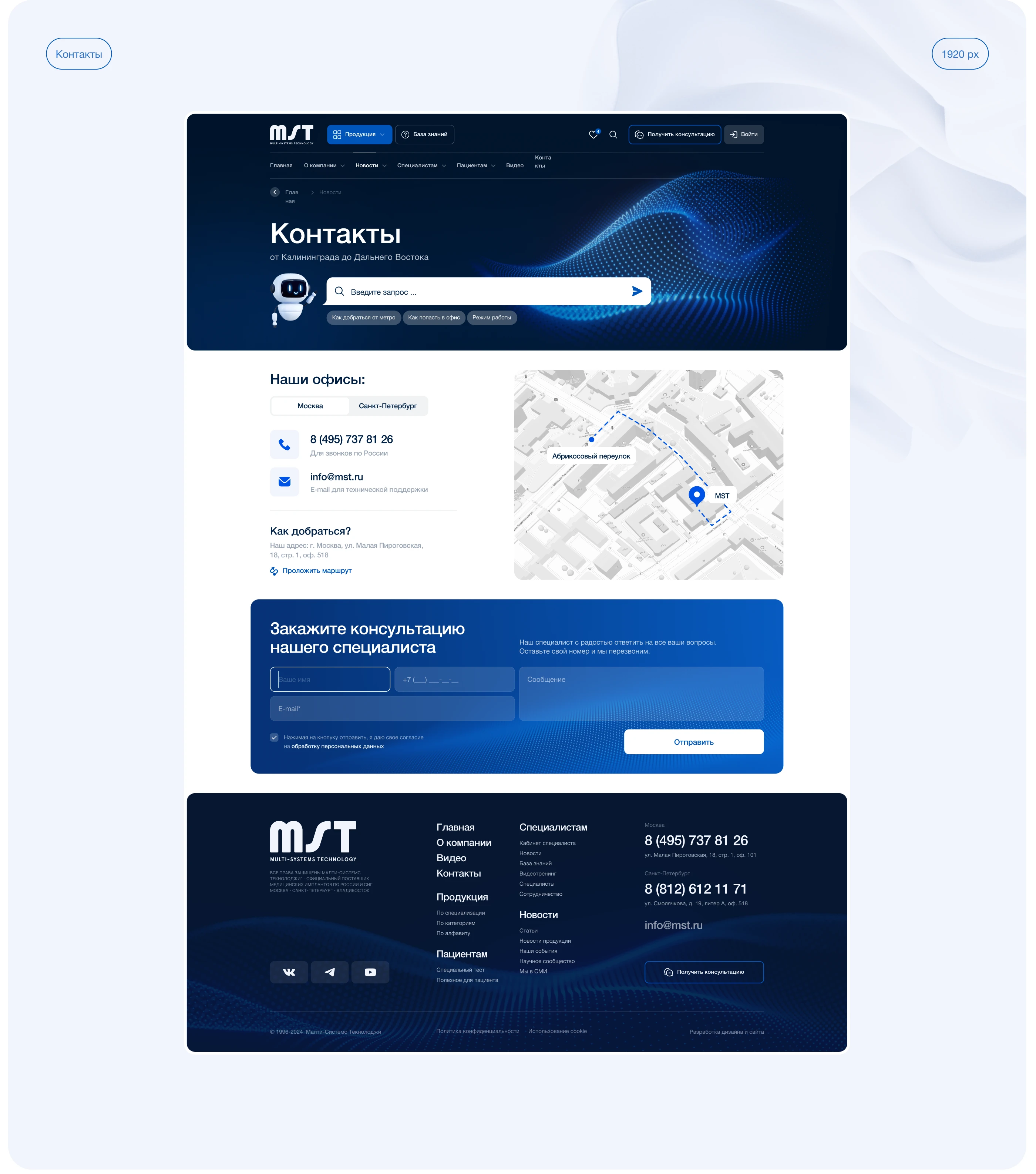 MST — Изображение №22 — Интерфейсы, Иллюстрация на Dprofile