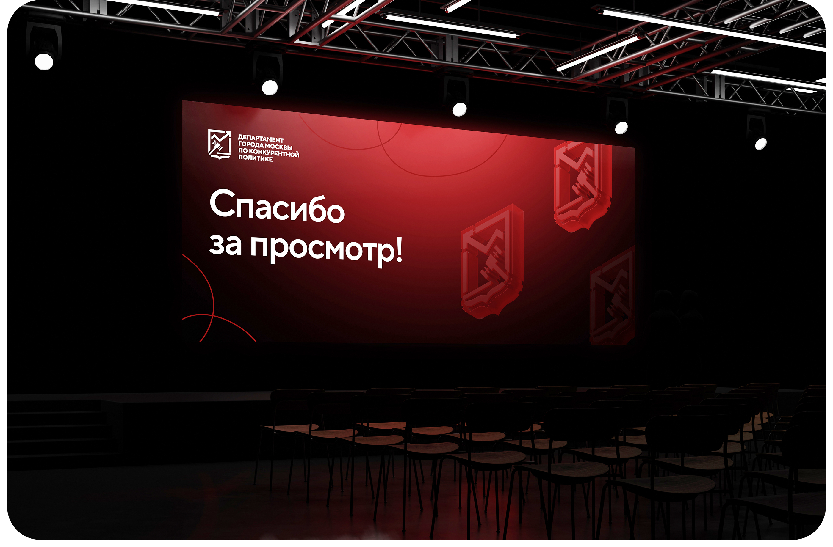 Департамент города Москвы по конкурентной политике — Изображение №19 — Интерфейсы, Иллюстрация на Dprofile
