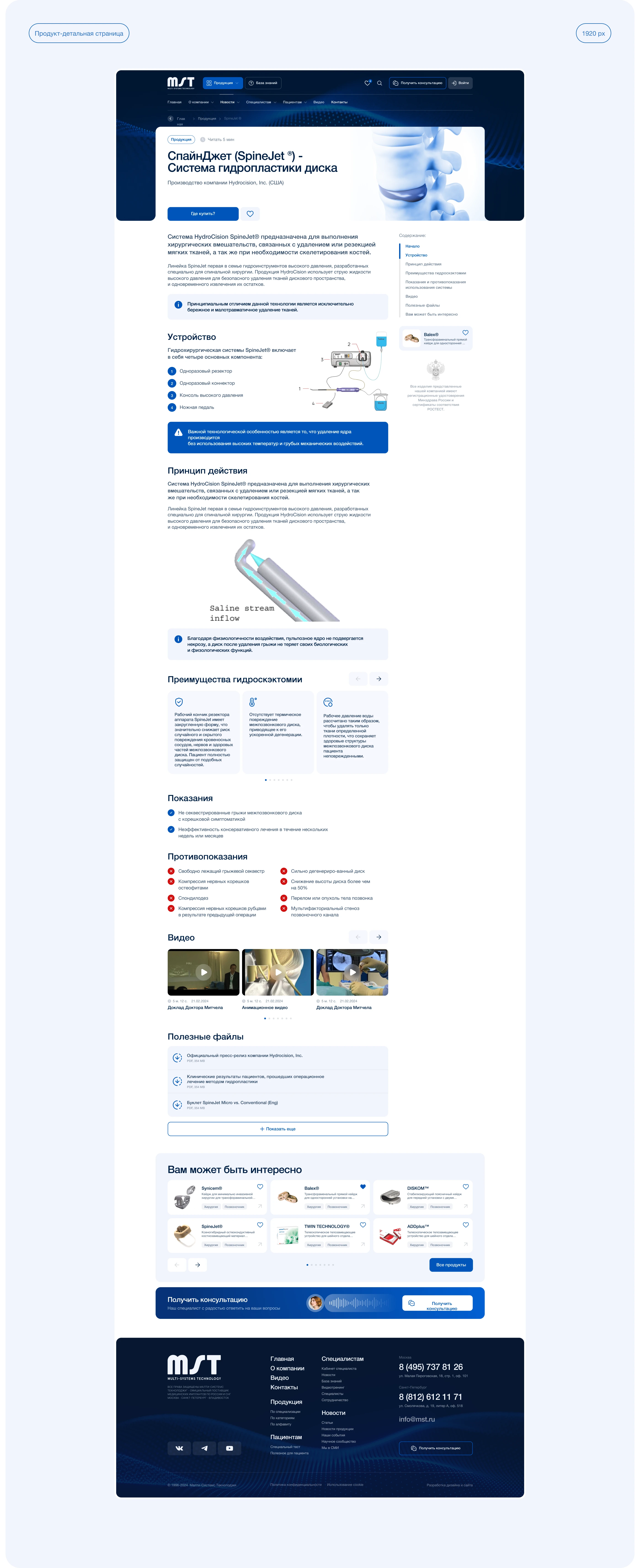 MST — Изображение №13 — Интерфейсы, Иллюстрация на Dprofile