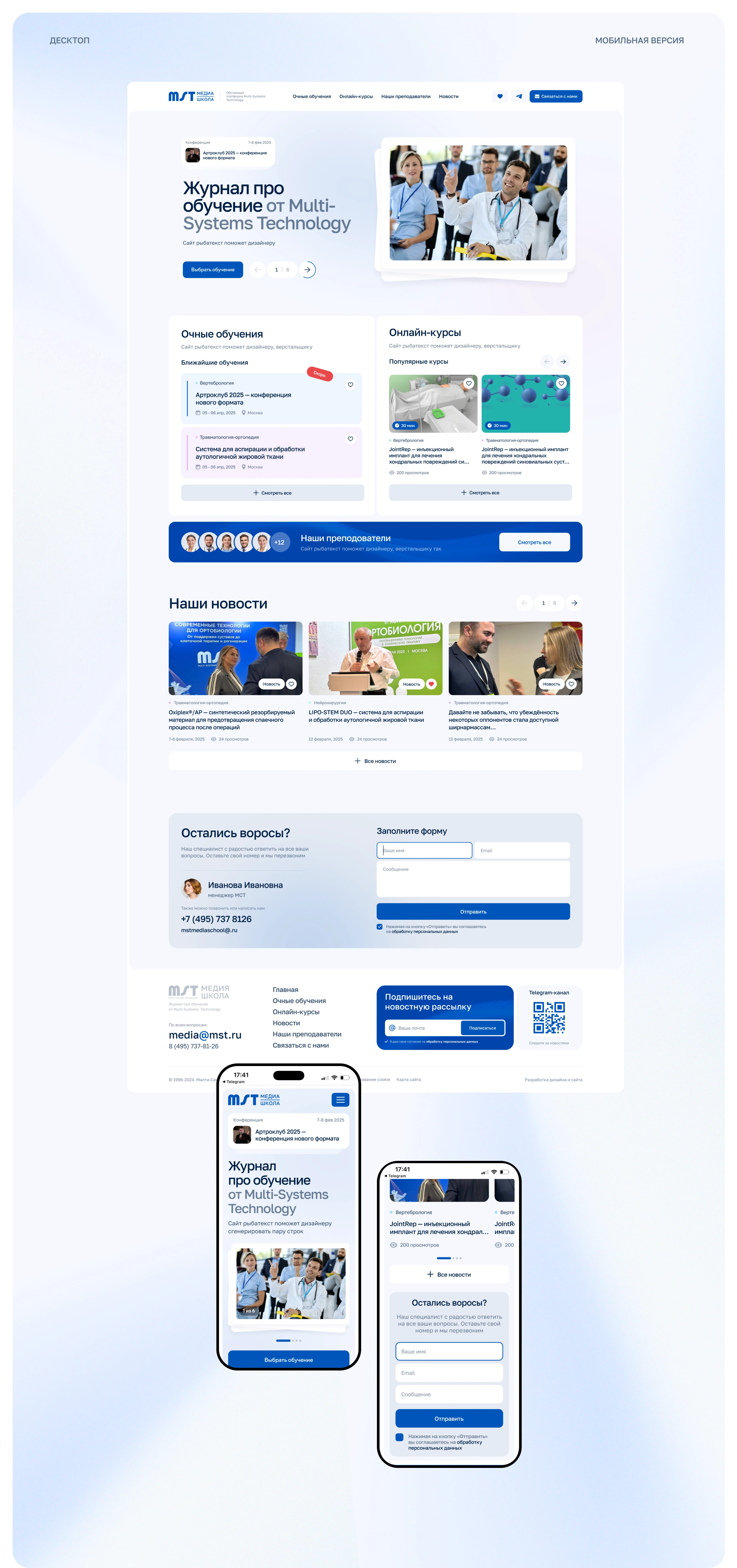 Школа МСТ — Изображение №3 — Интерфейсы на Dprofile