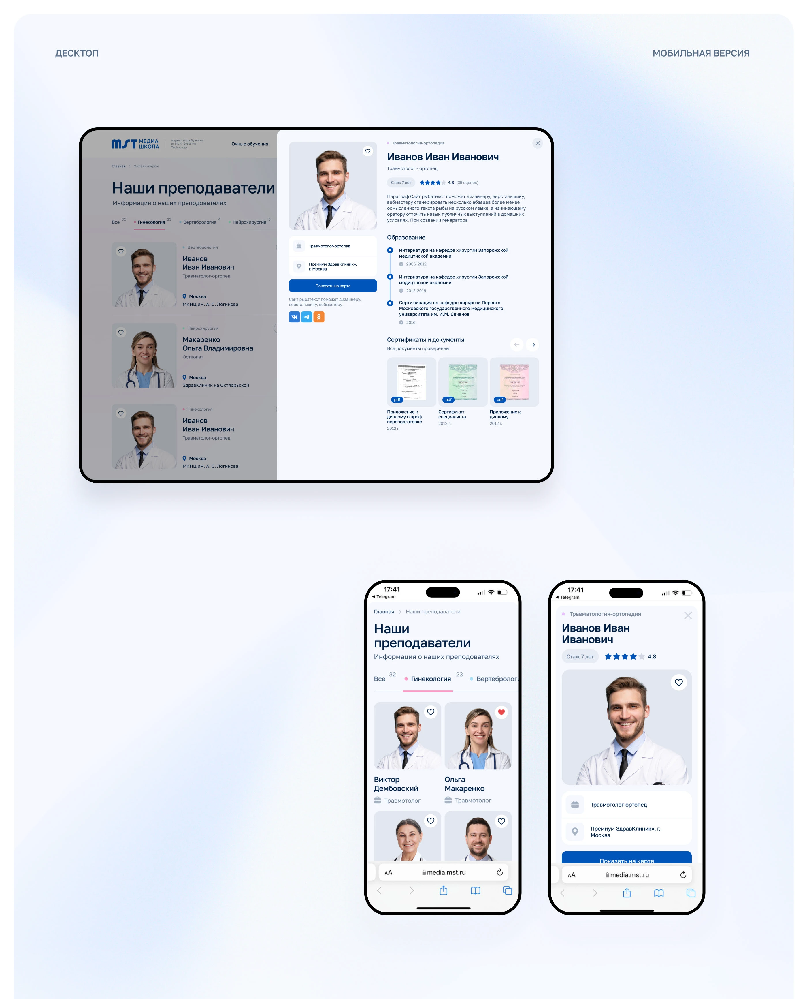 Школа МСТ — Изображение №11 — Интерфейсы на Dprofile