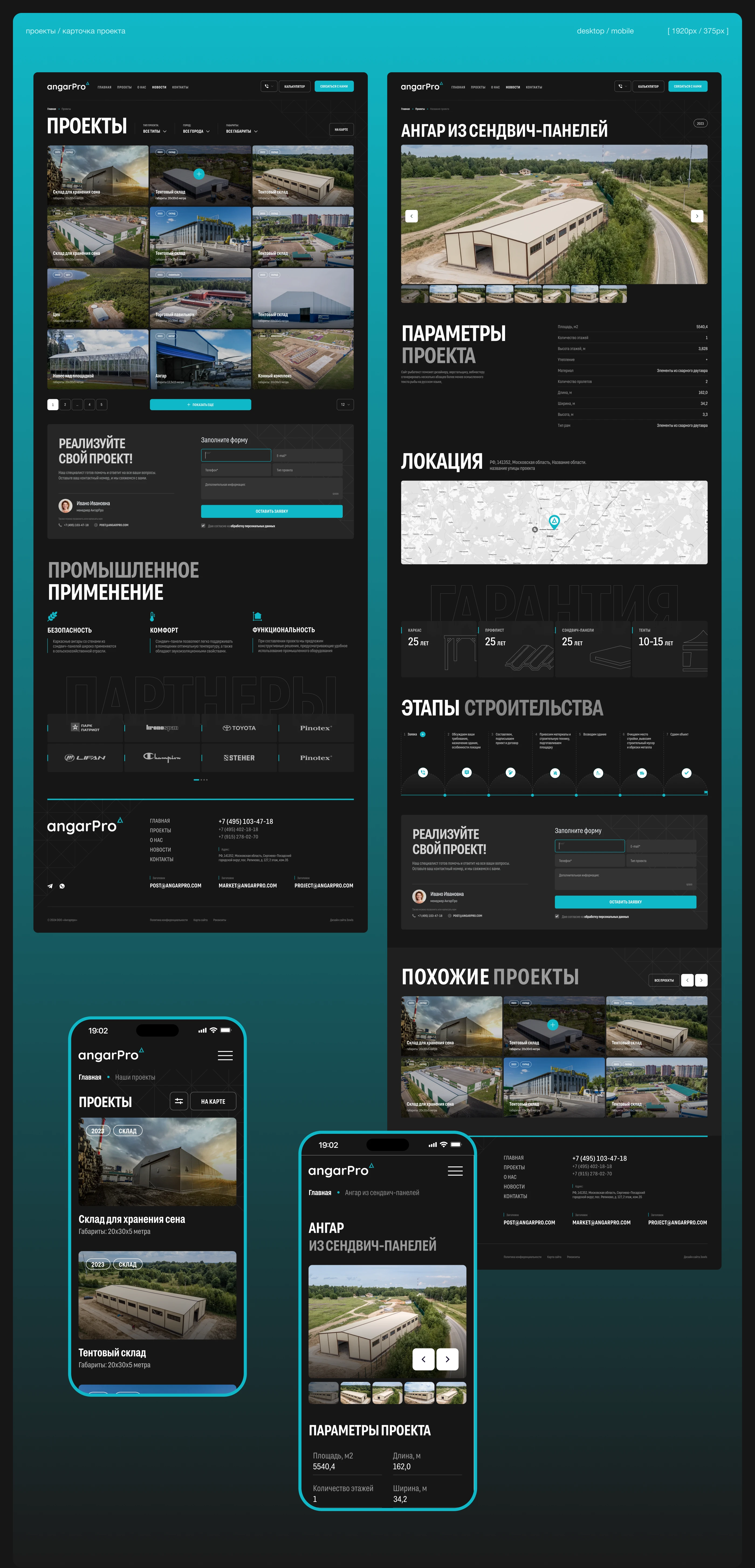 angarPro — Изображение №8 — Интерфейсы, Графика на Dprofile