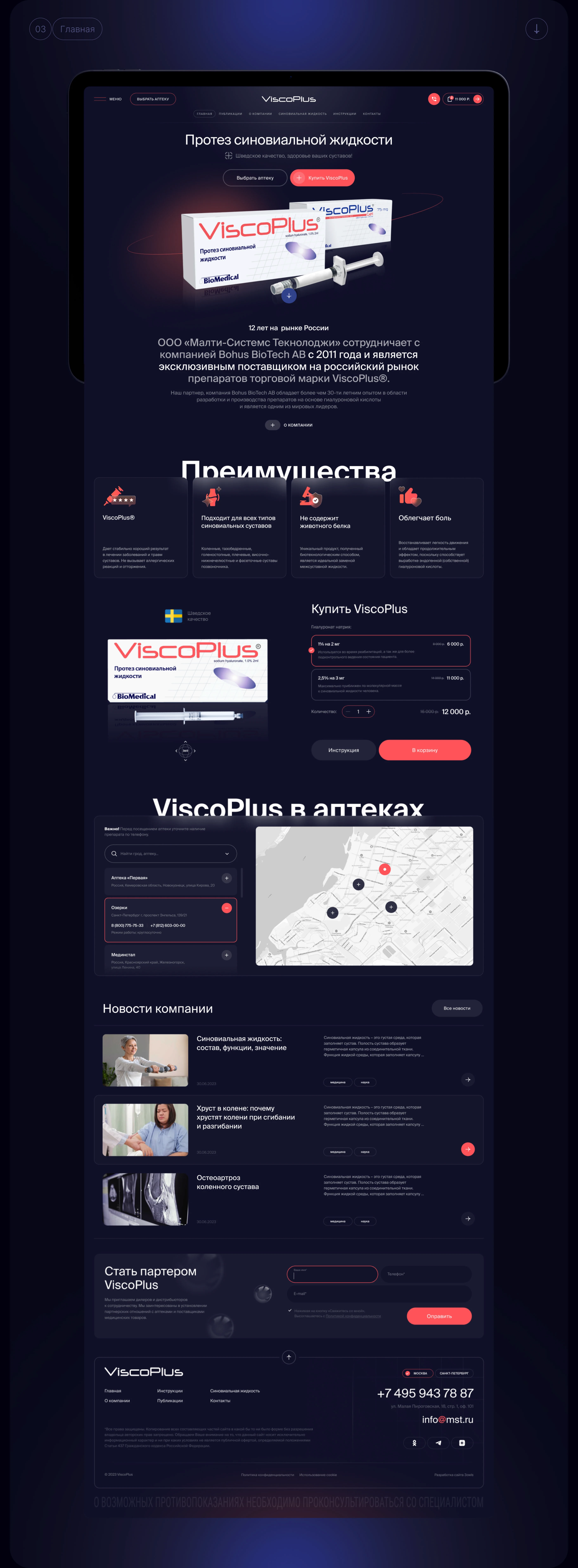 ViscoPlus — Изображение №3 — Интерфейсы на Dprofile