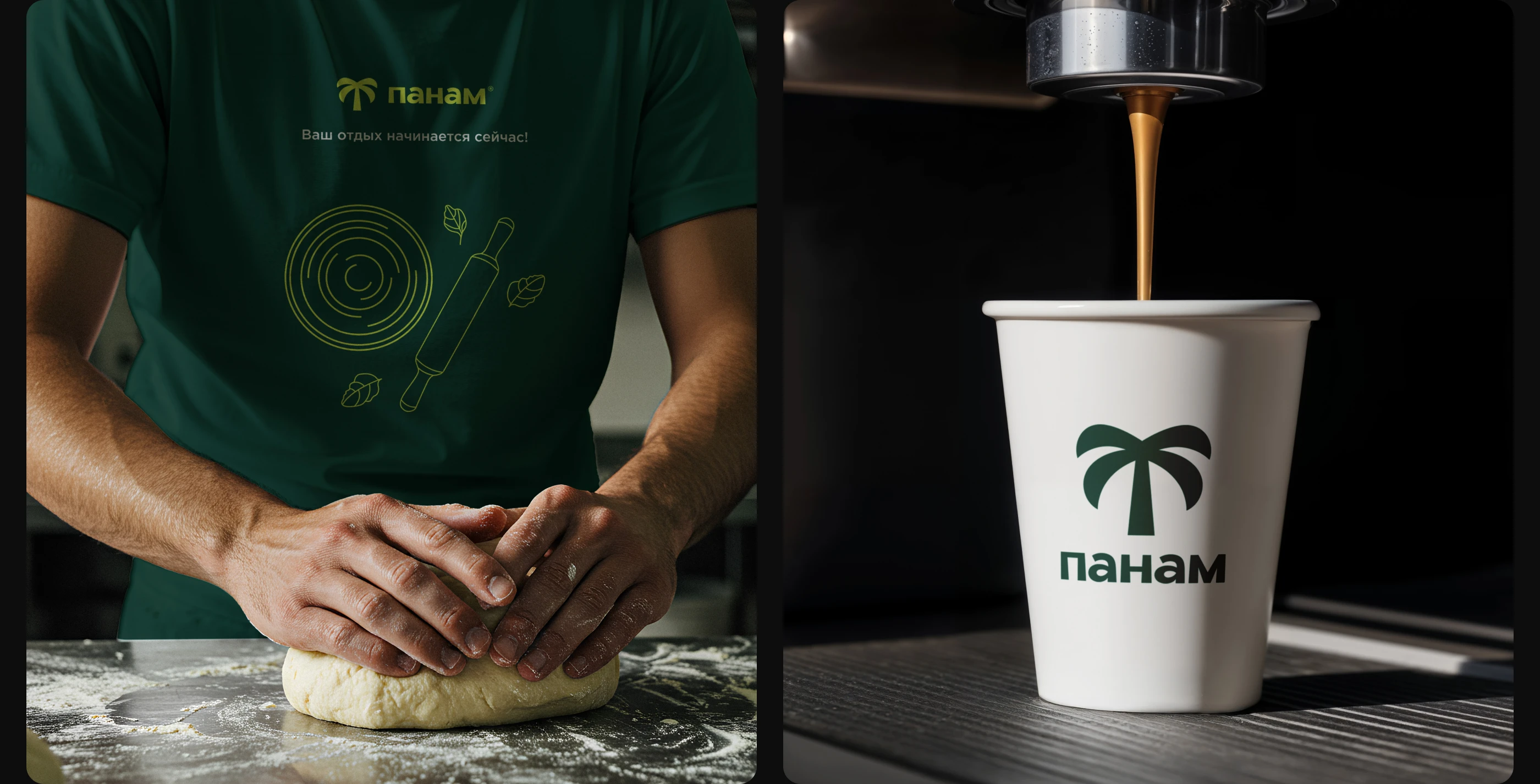 Франшиза Panam — Изображение №9 — Интерфейсы на Dprofile