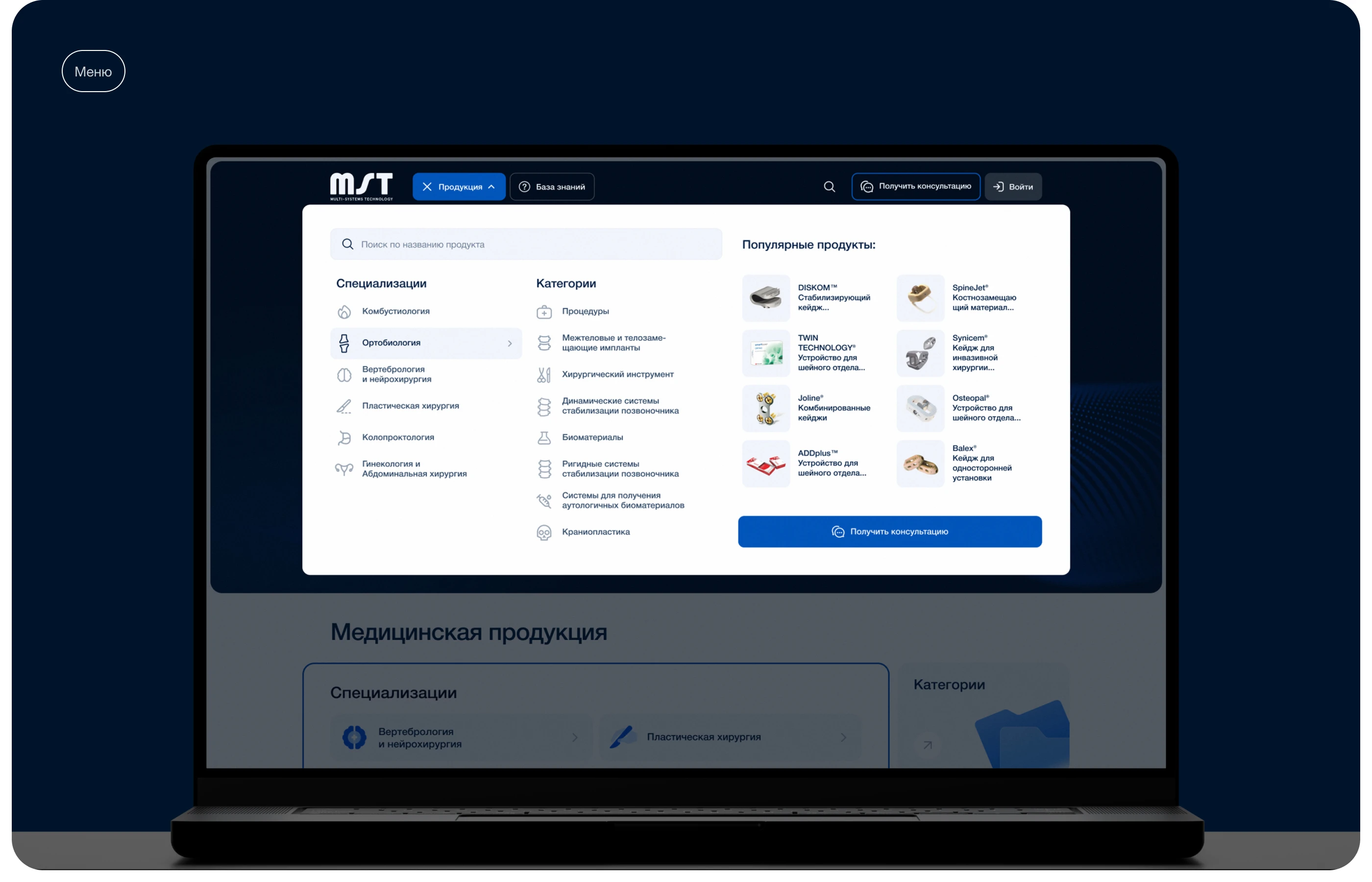 MST — Изображение №10 — Интерфейсы, Иллюстрация на Dprofile