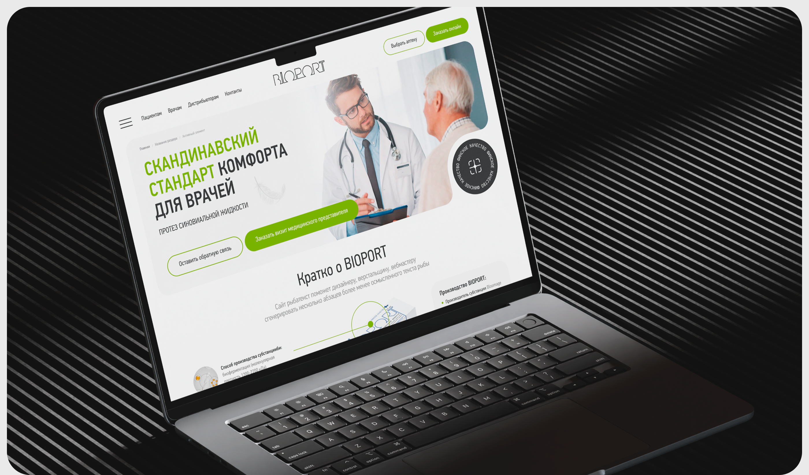 Bioport — Изображение №16 — Интерфейсы на Dprofile