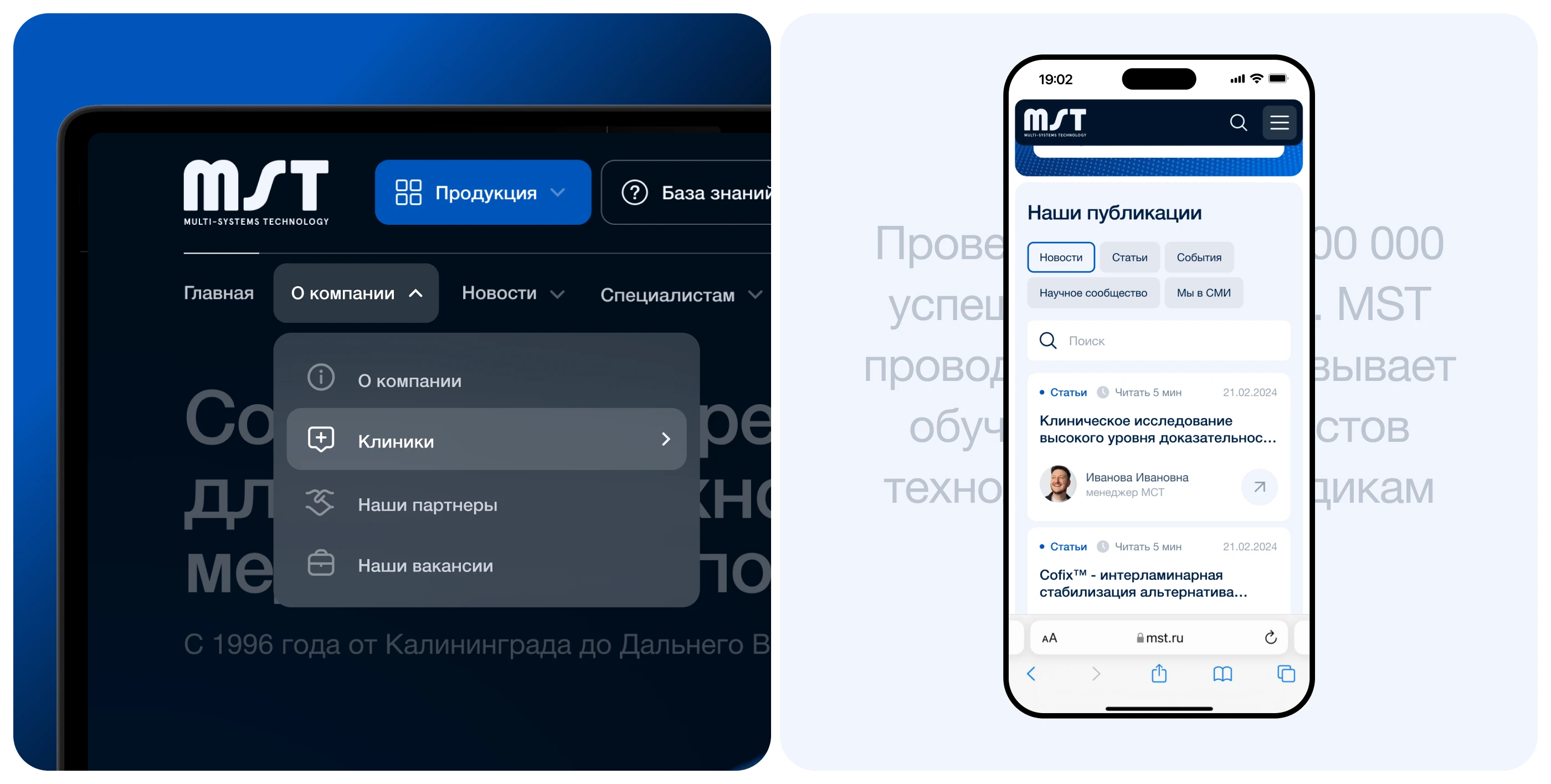 MST — Изображение №5 — Интерфейсы, Иллюстрация на Dprofile