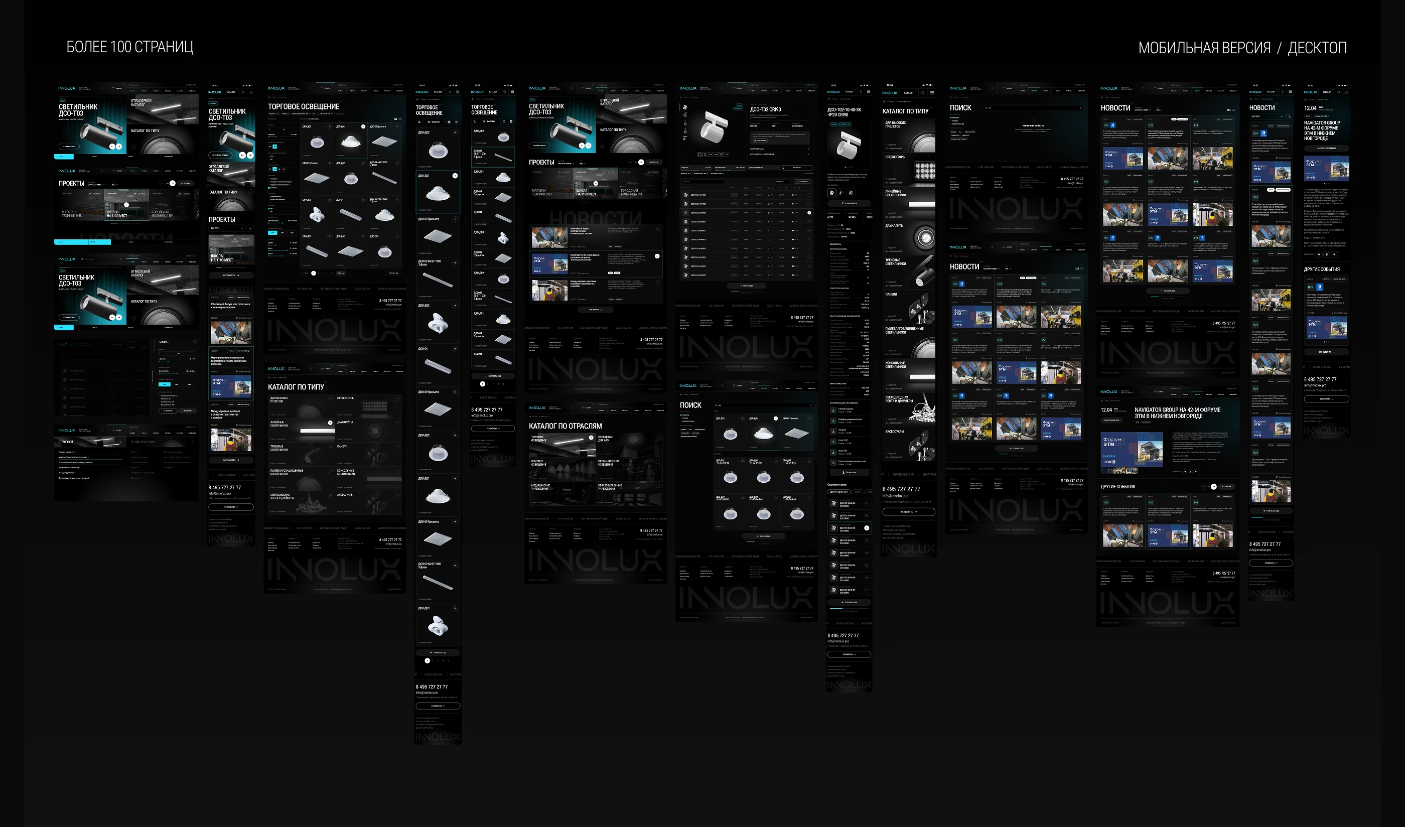 INNOLUX — Изображение №13 — Интерфейсы, Брендинг на Dprofile