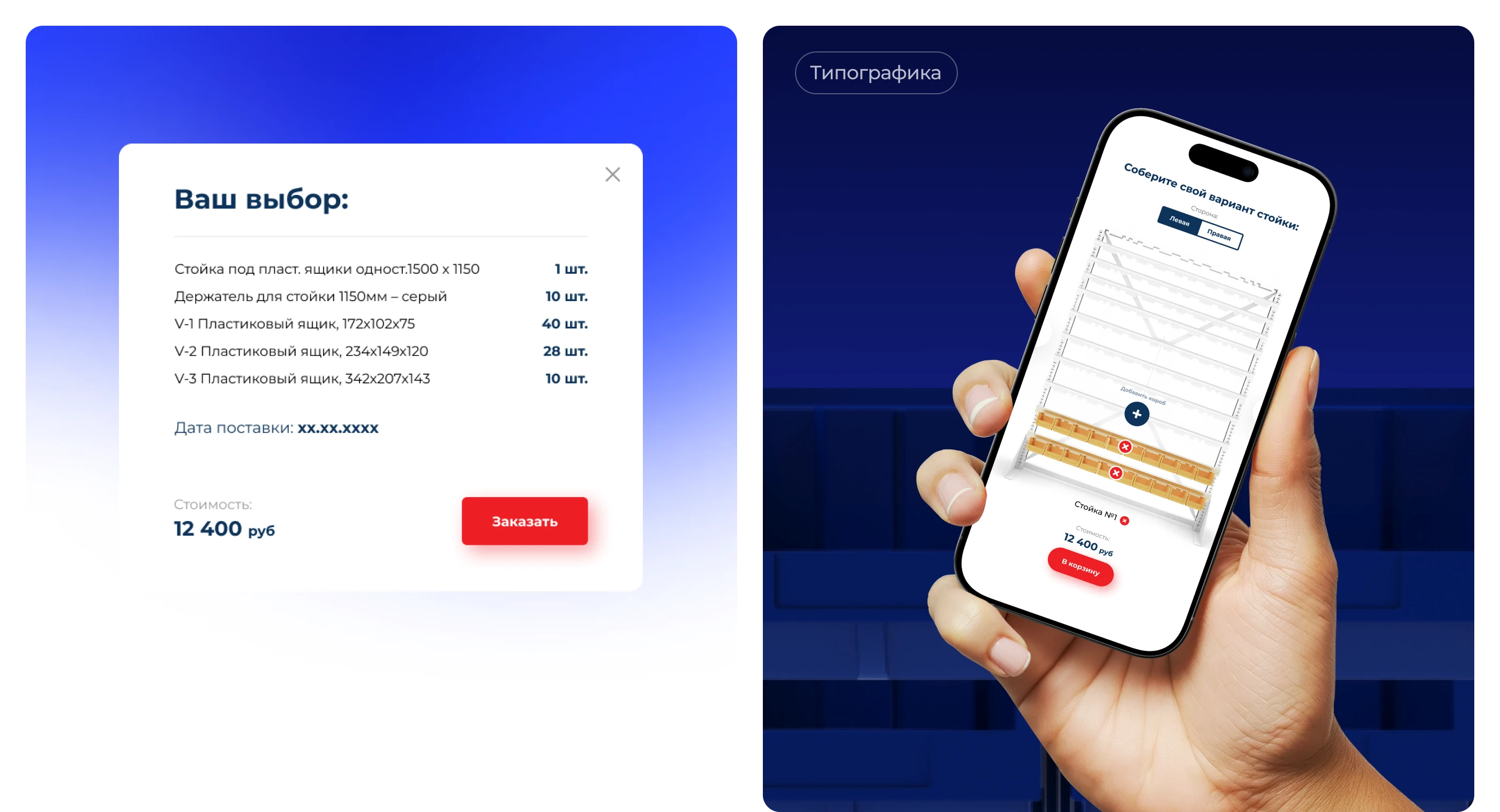 Онлайн калькулятор для складских стоек — Изображение №5 — Интерфейсы, Иллюстрация на Dprofile