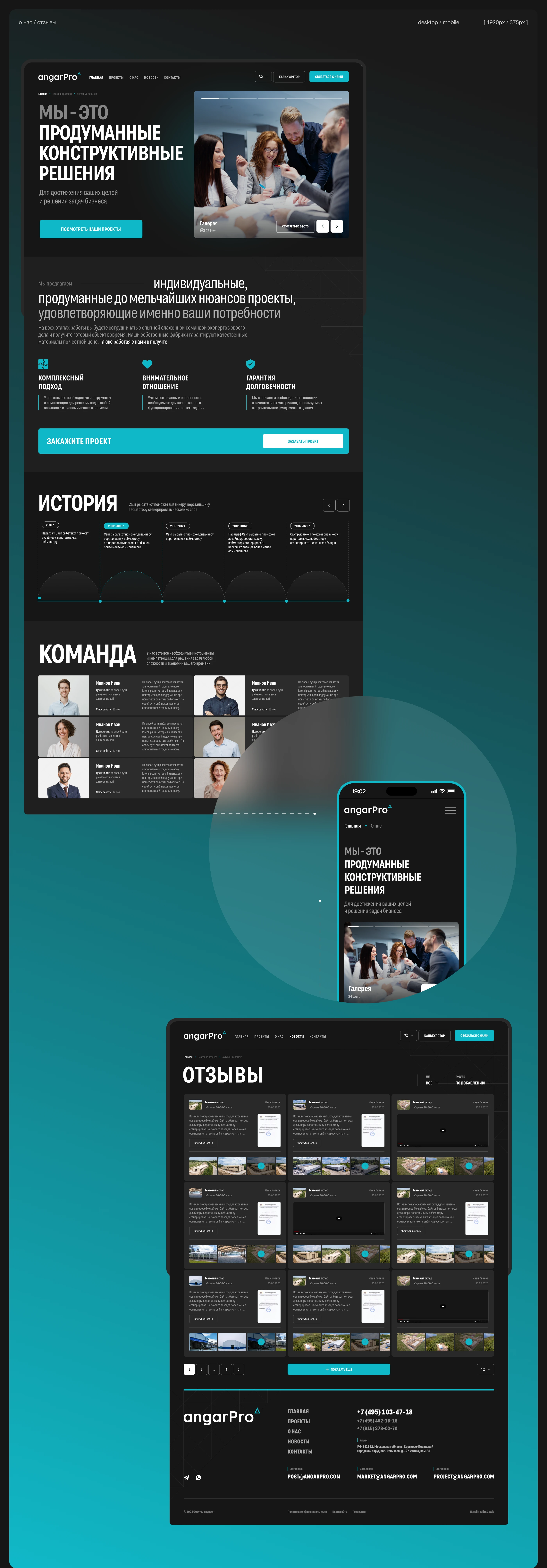 angarPro — Изображение №12 — Интерфейсы, Графика на Dprofile