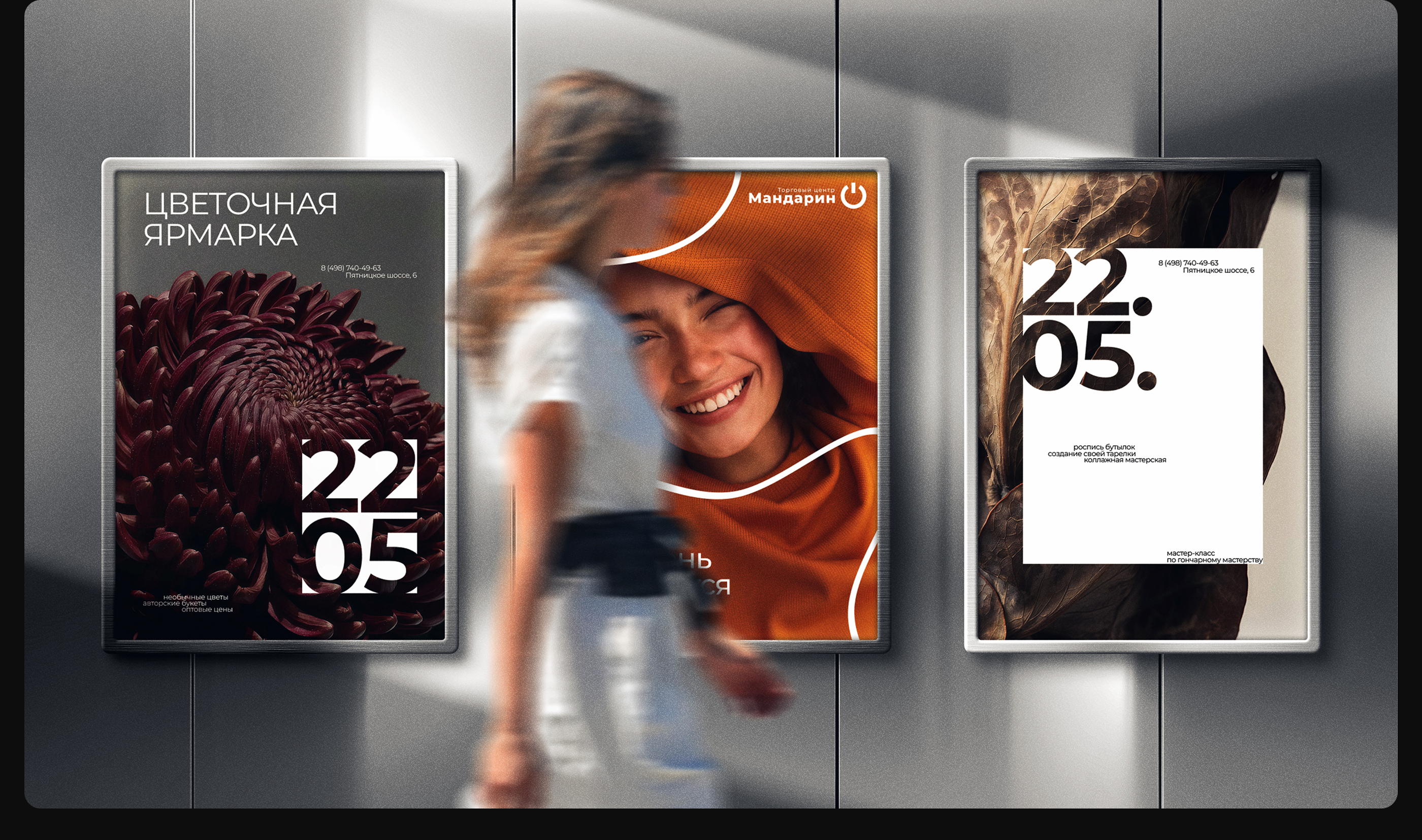 Сайты торговым центрам — Изображение №6 — Интерфейсы на Dprofile