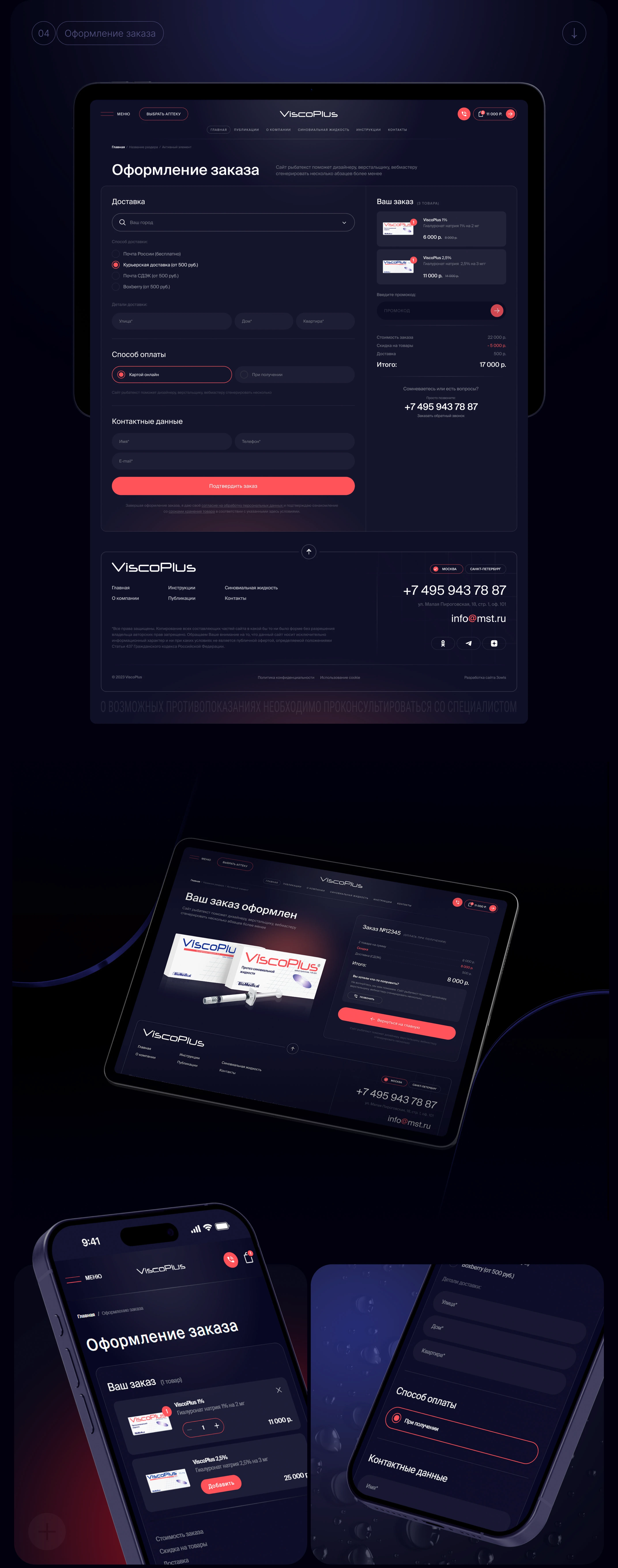 ViscoPlus — Изображение №6 — Интерфейсы на Dprofile