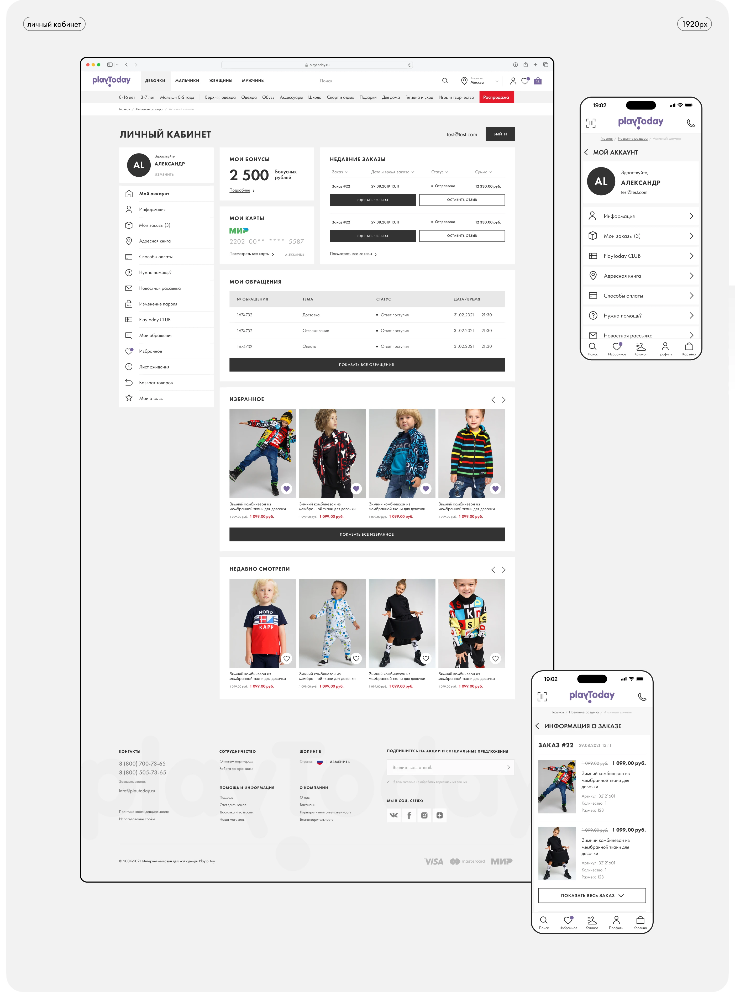 PlayToDay — Изображение №16 — Интерфейсы на Dprofile