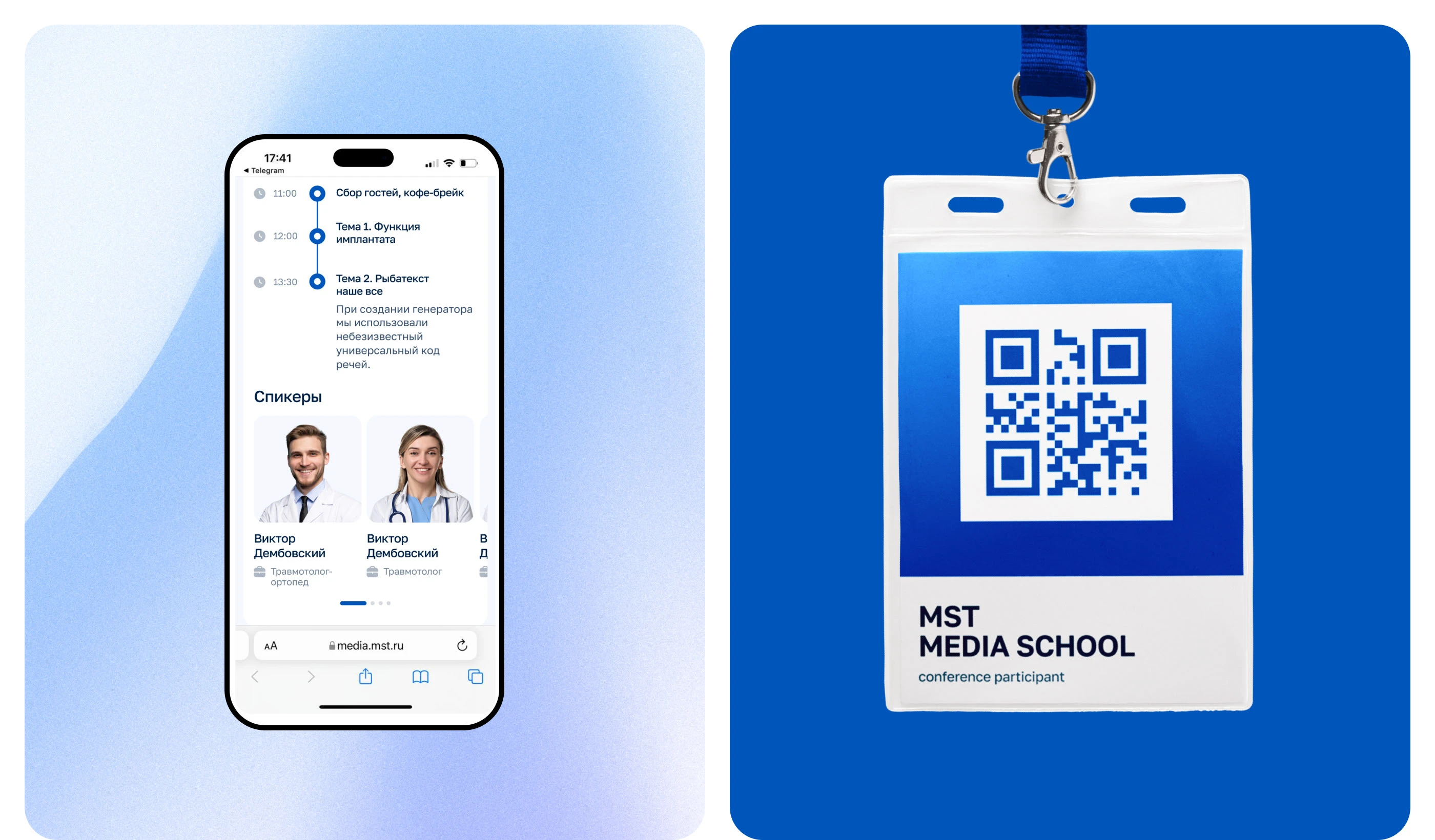 Школа МСТ — Изображение №7 — Интерфейсы на Dprofile