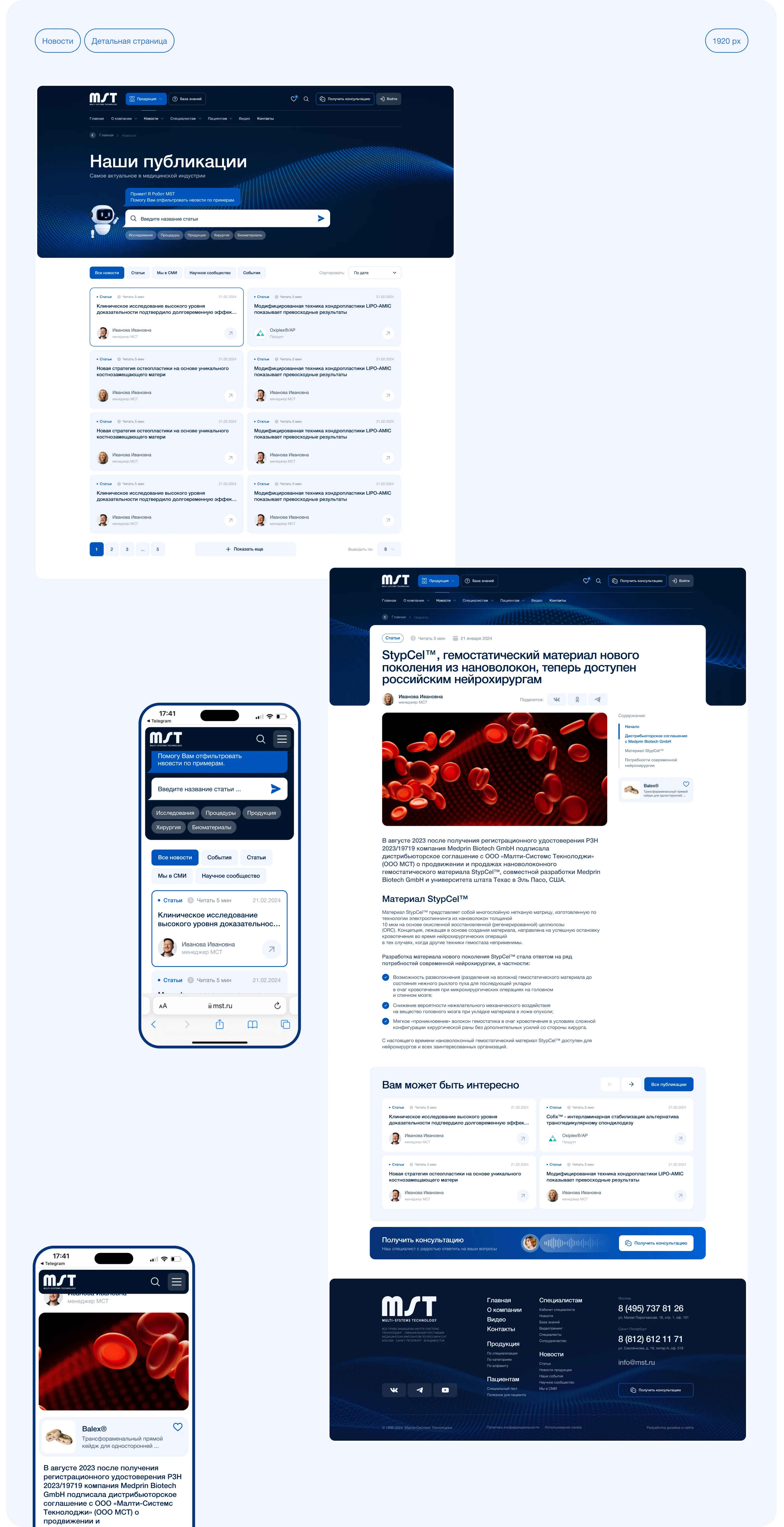 MST — Изображение №15 — Интерфейсы, Иллюстрация на Dprofile