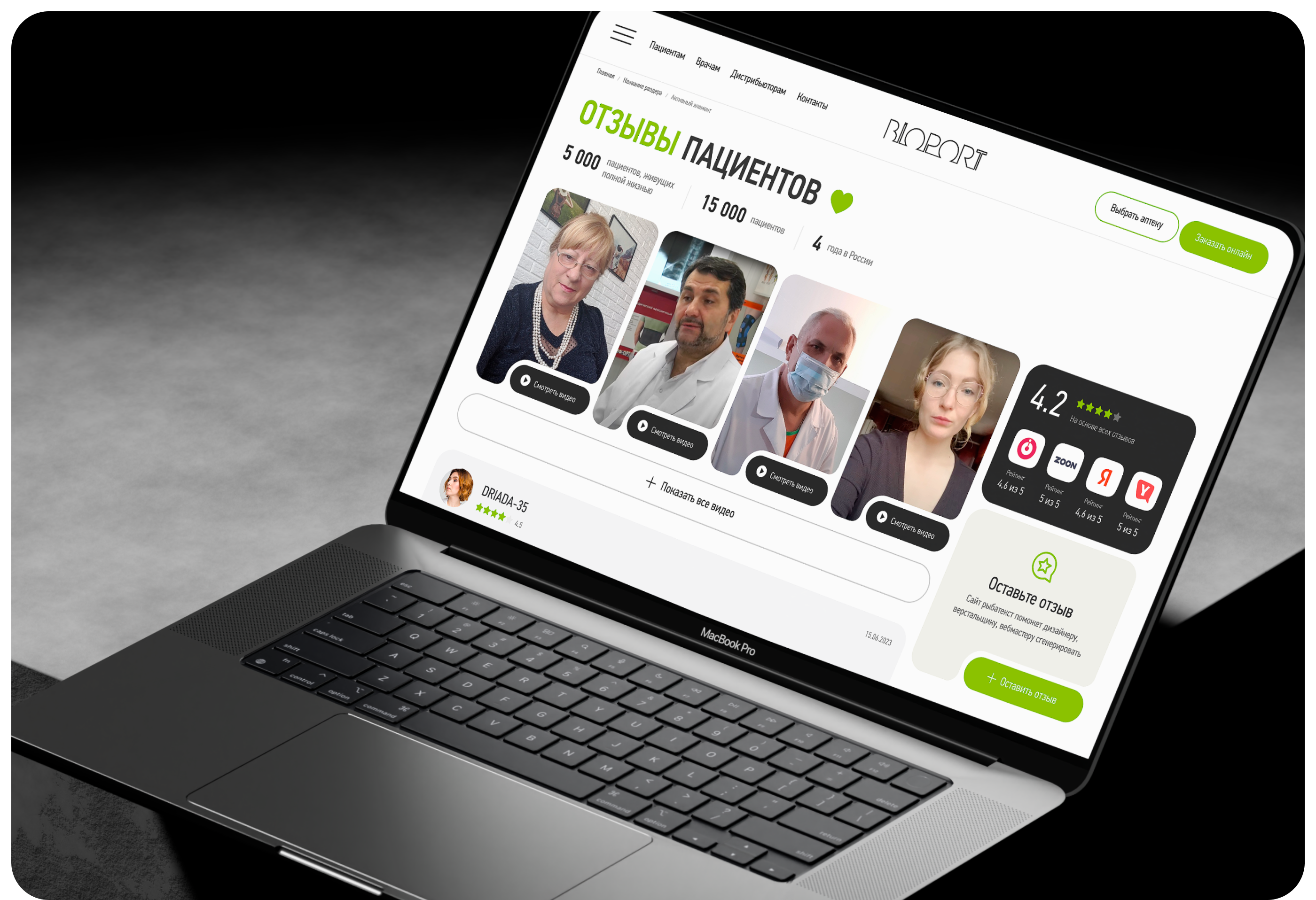 Bioport — Изображение №11 — Интерфейсы на Dprofile
