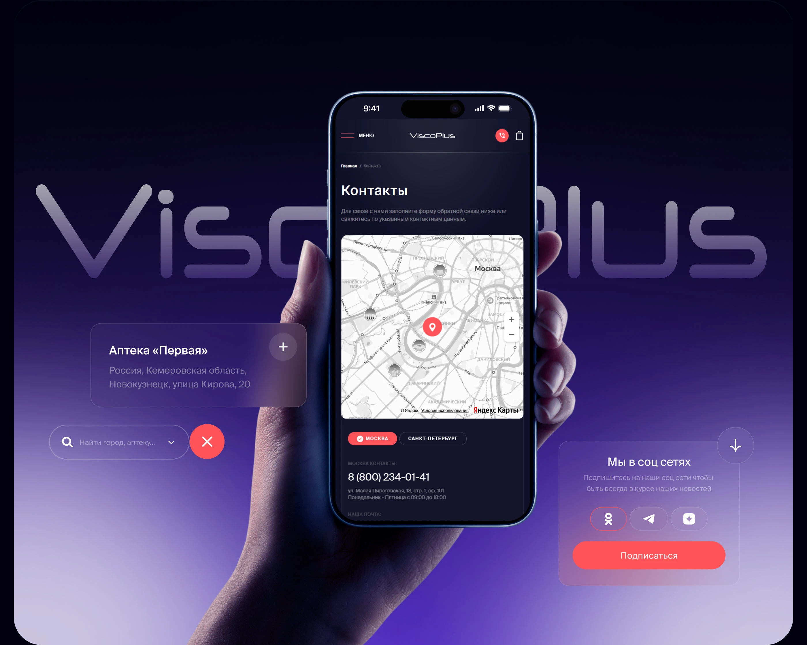 ViscoPlus — Изображение №9 — Интерфейсы на Dprofile