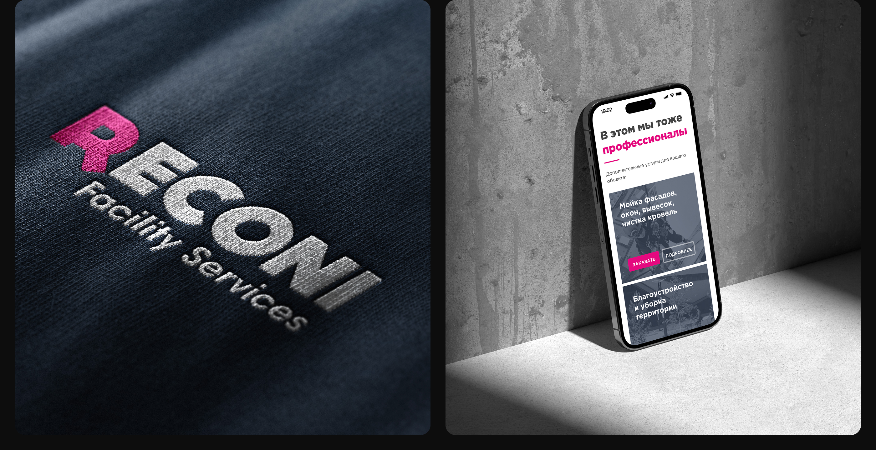 Reconi - facility service — Изображение №5 — Интерфейсы, Брендинг на Dprofile