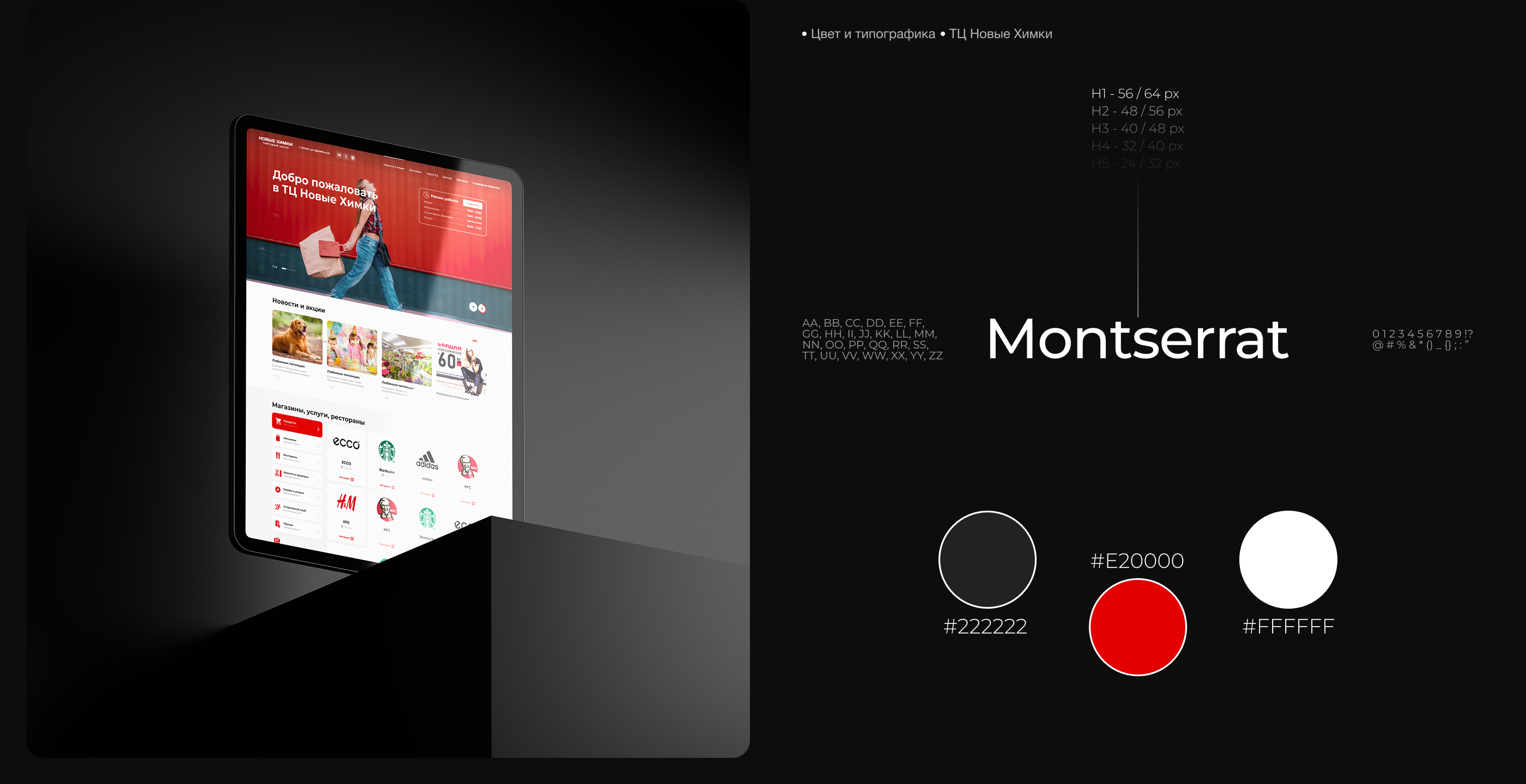 Сайты торговым центрам — Изображение №7 — Интерфейсы на Dprofile