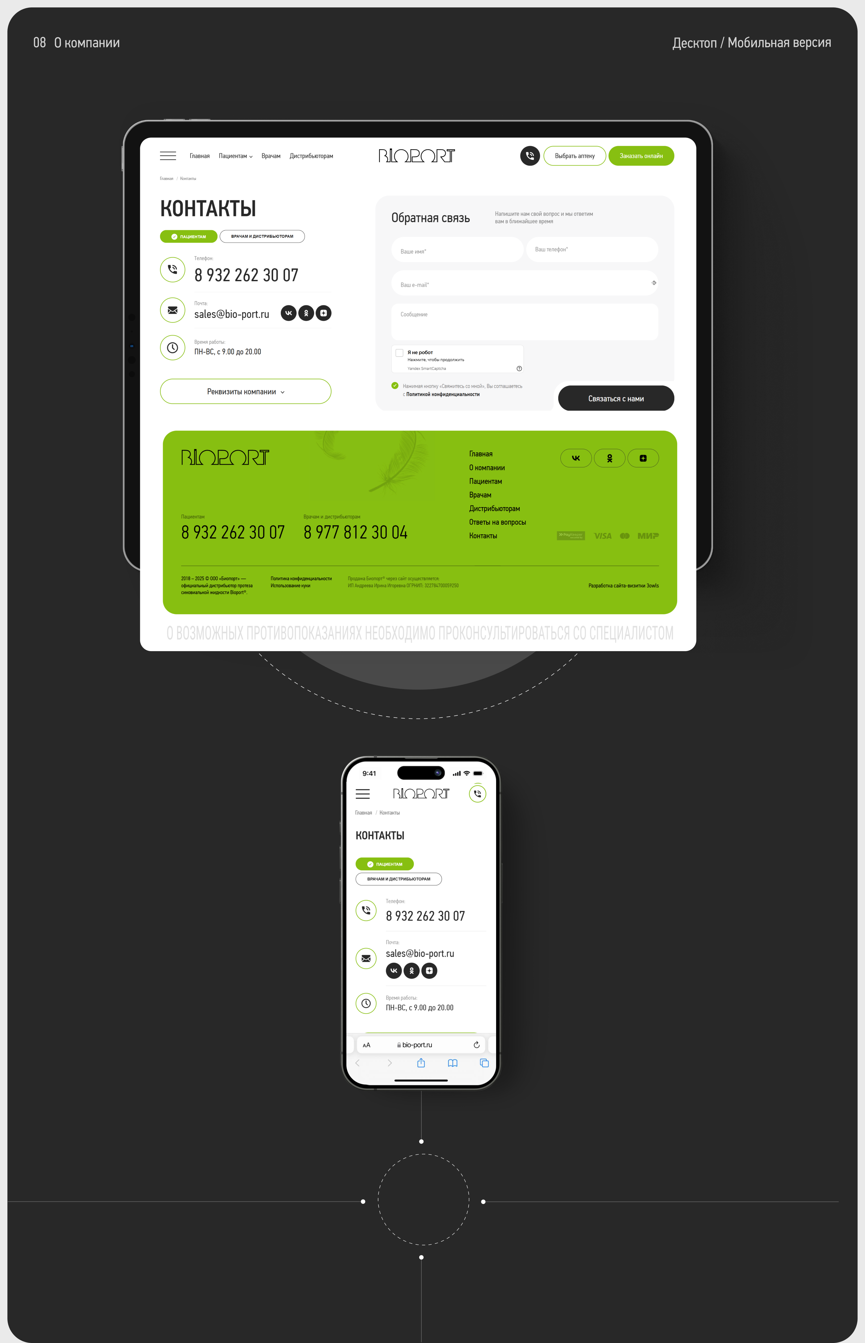 Bioport — Изображение №20 — Интерфейсы на Dprofile