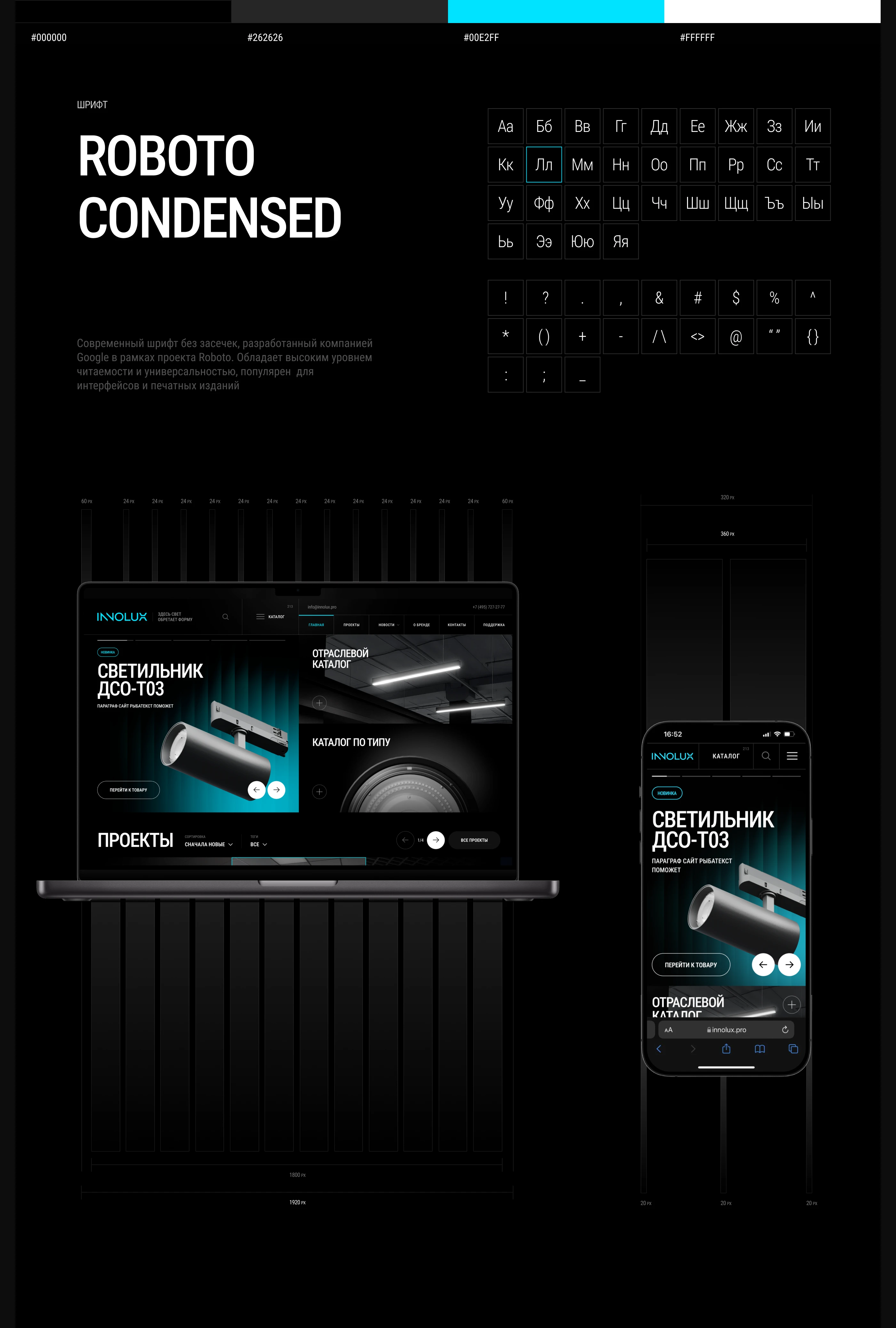 INNOLUX — Изображение №2 — Интерфейсы, Брендинг на Dprofile