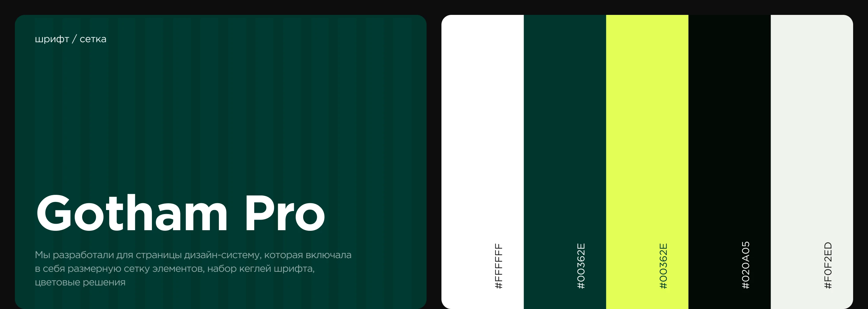 Франшиза Panam — Изображение №2 — Интерфейсы на Dprofile